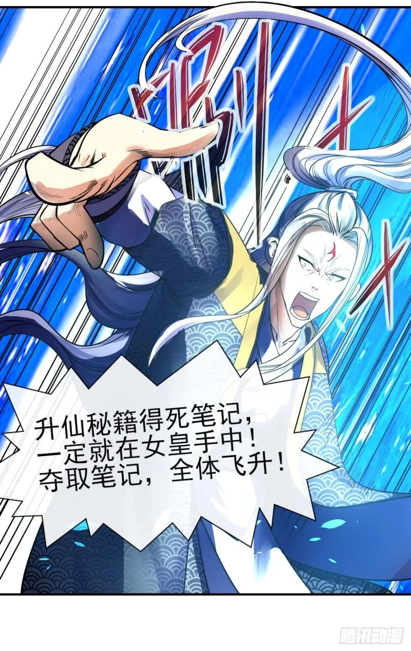 219地府捞人 第28页