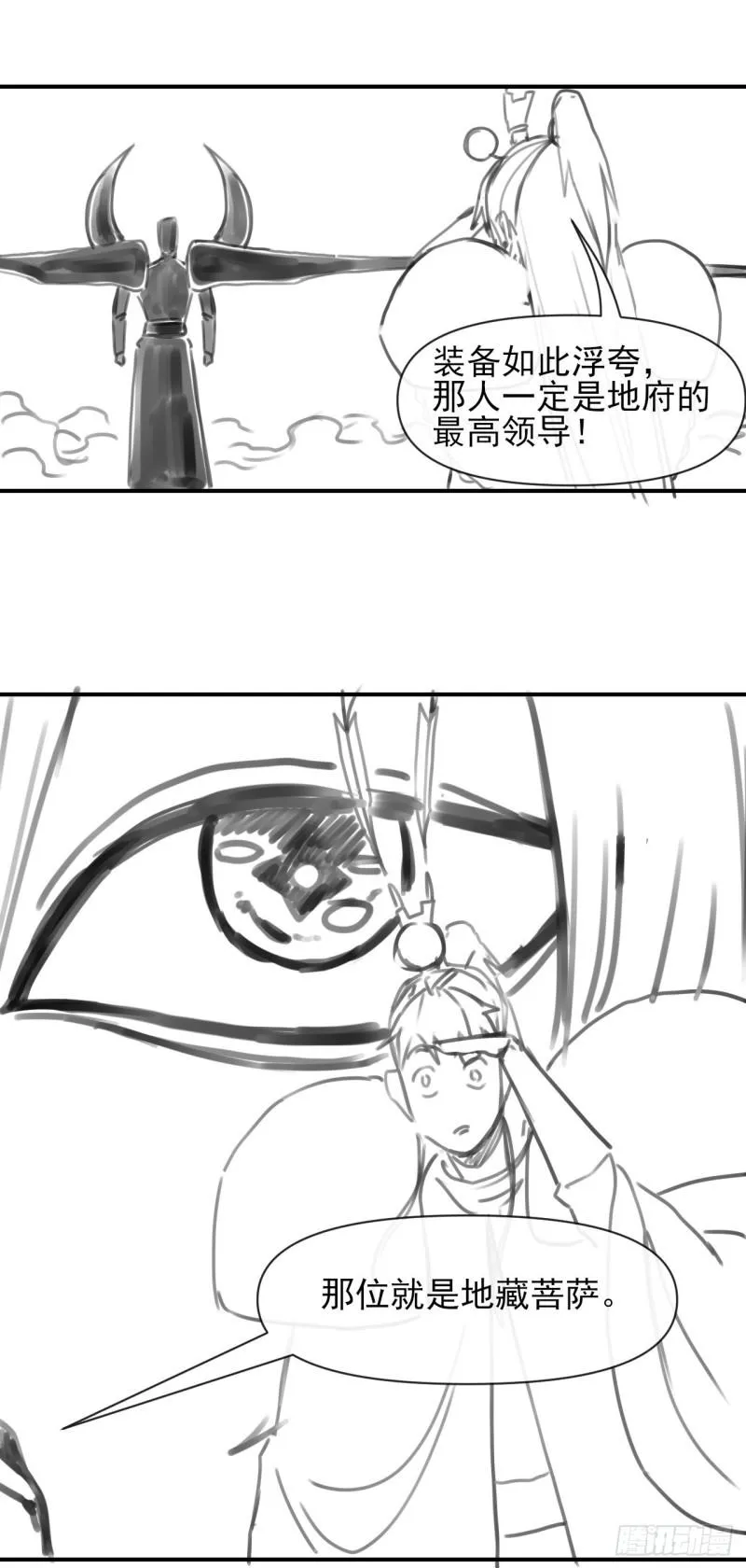 219地府捞人 第31页