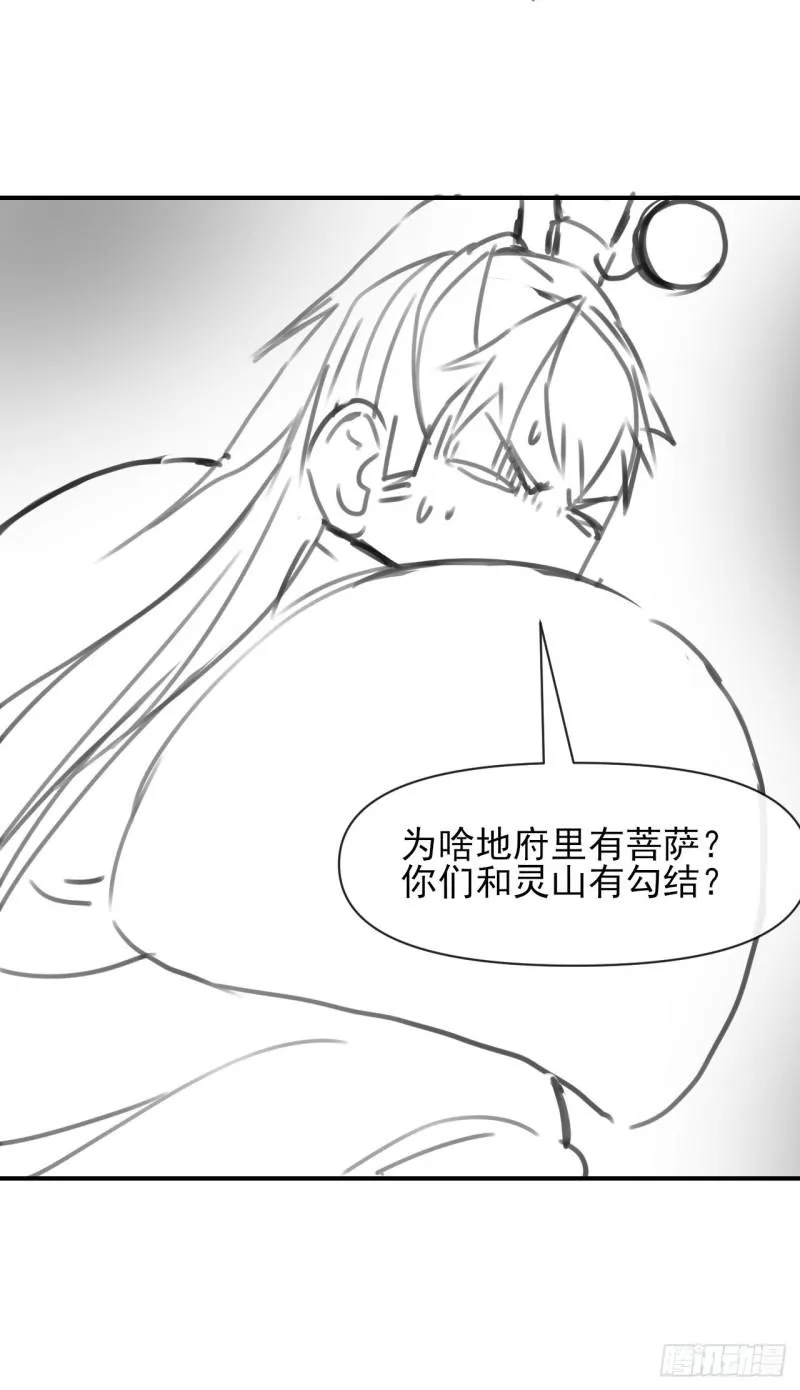 219地府捞人 第32页