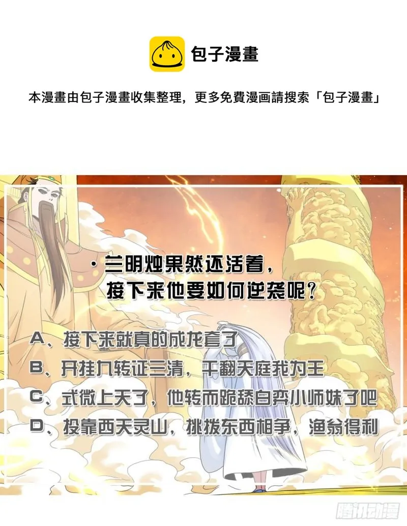 219地府捞人 第33页
