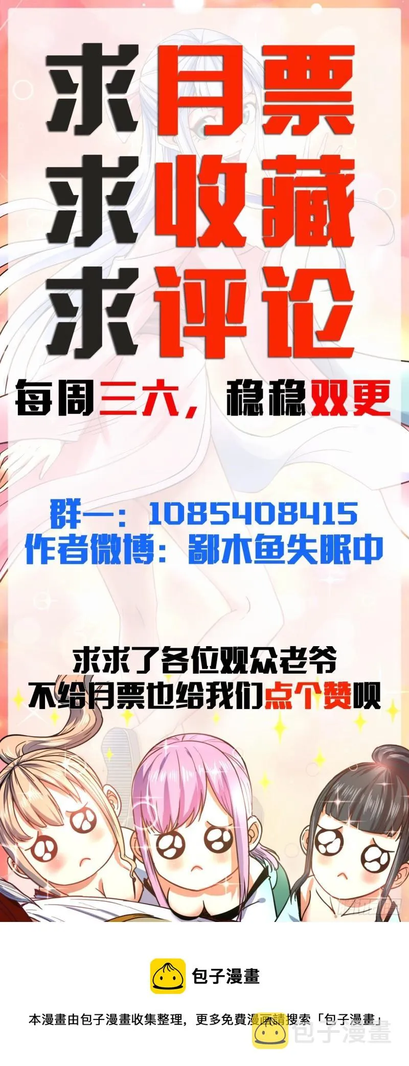 219地府捞人 第34页