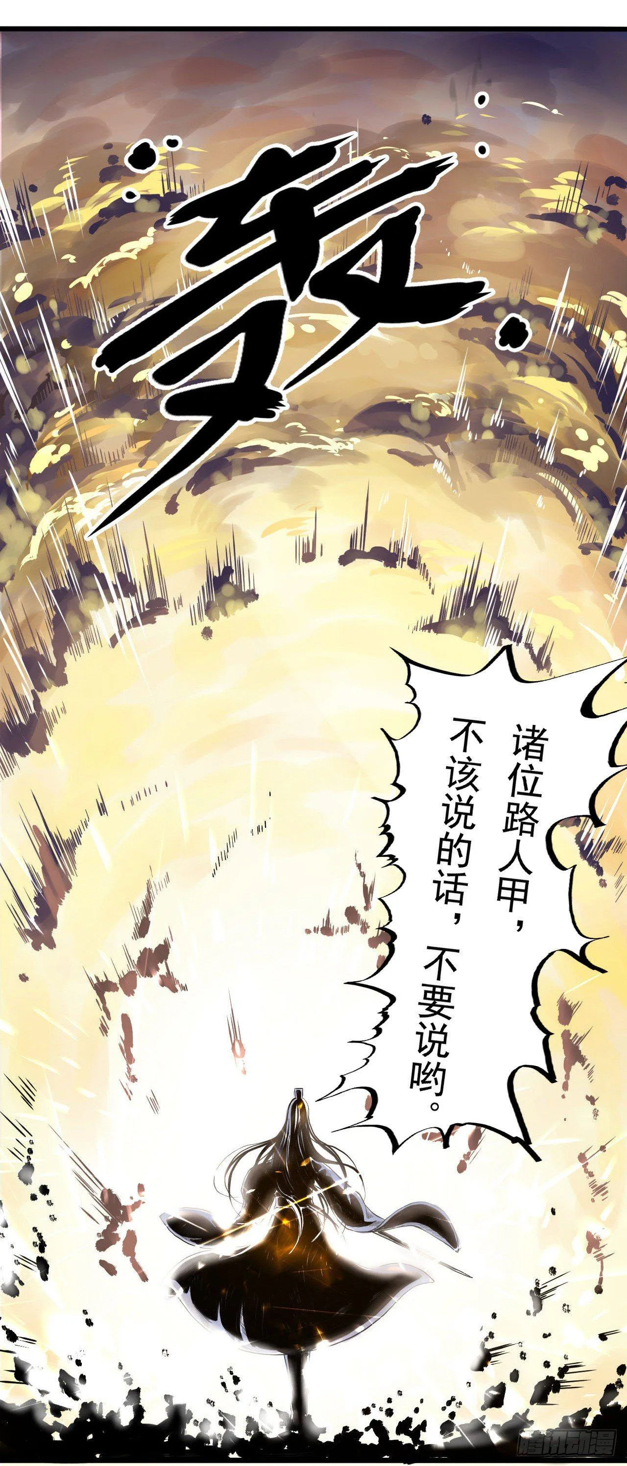 一个单纯的预告 第5页