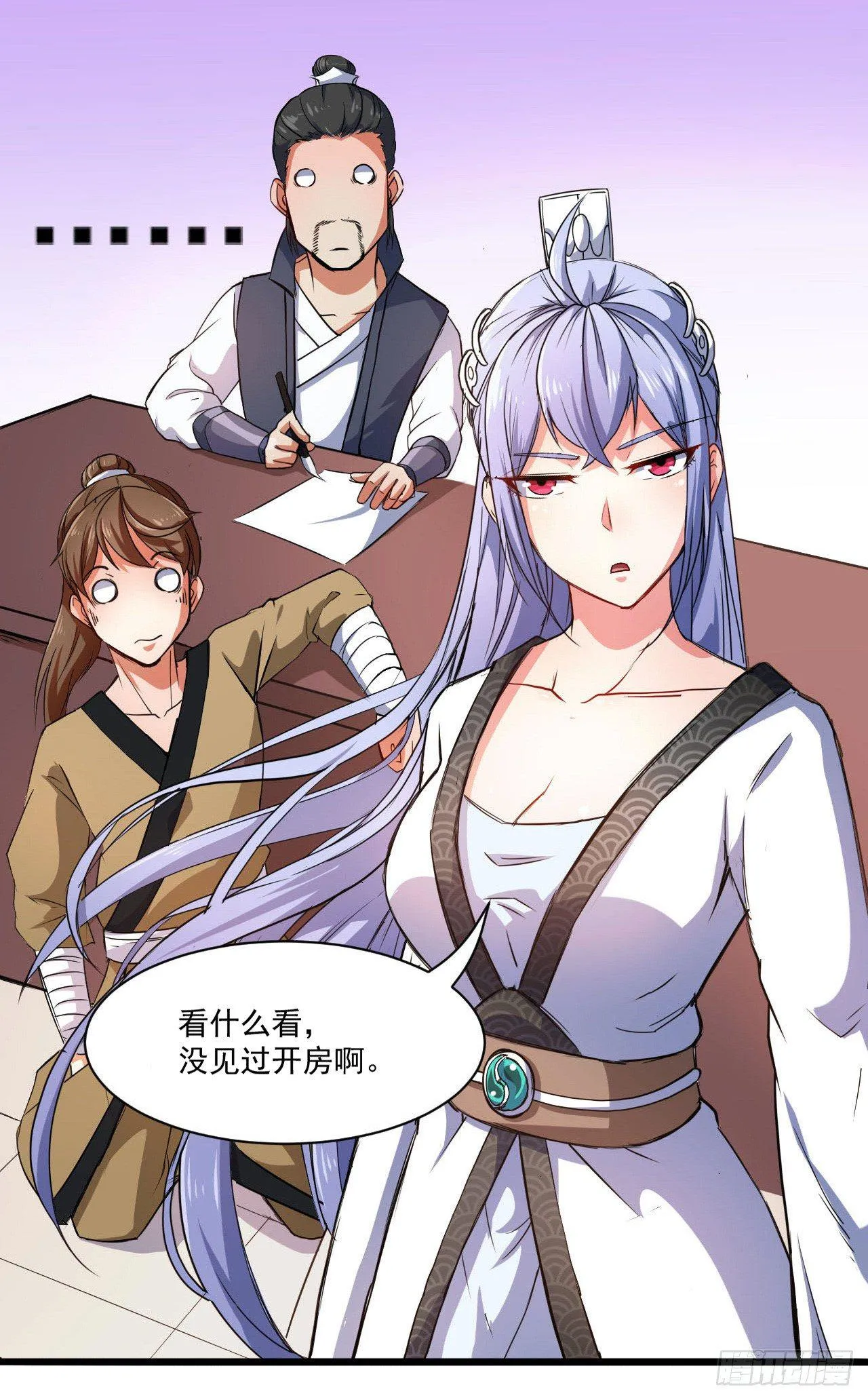 一个单纯的预告 第8页