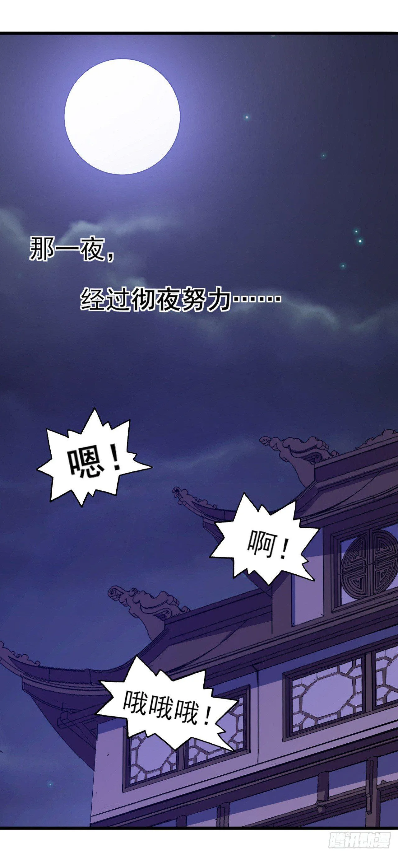一个单纯的预告 第11页