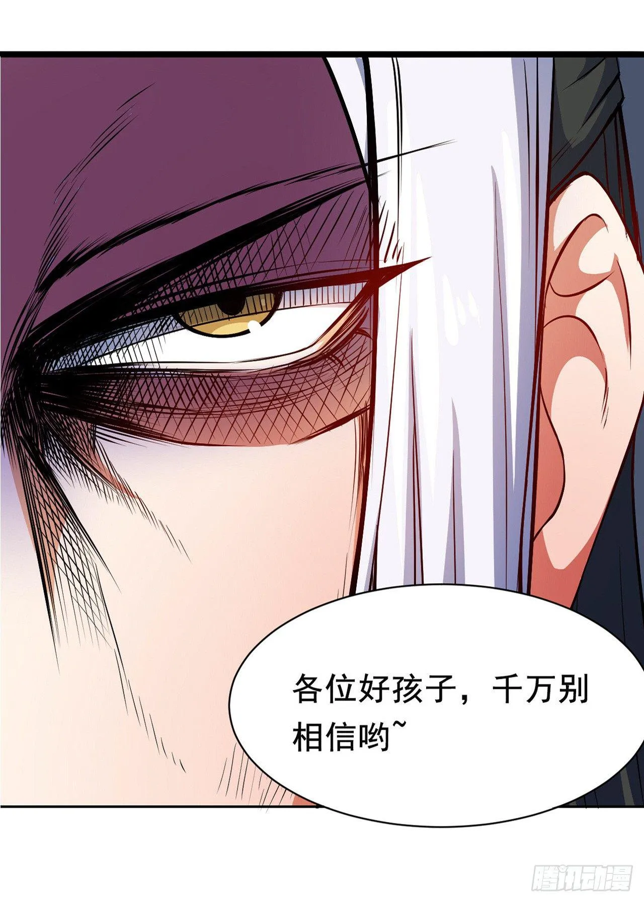 一个单纯的预告 第13页