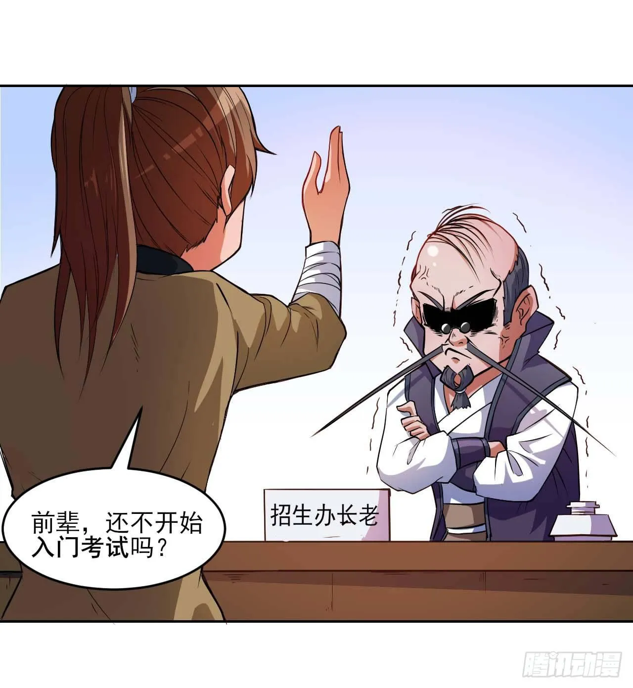 002连环套路 第3页