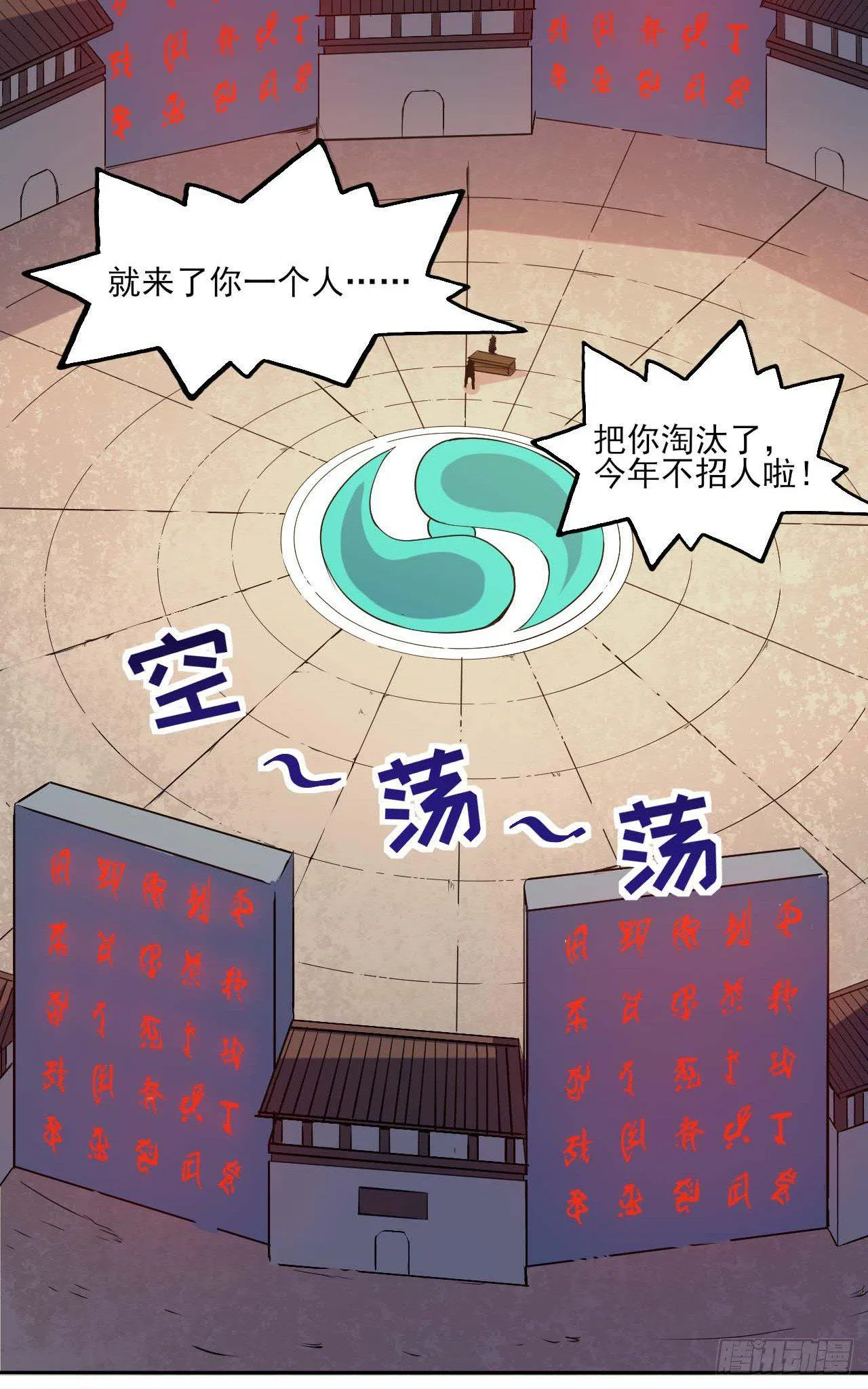 002连环套路 第5页