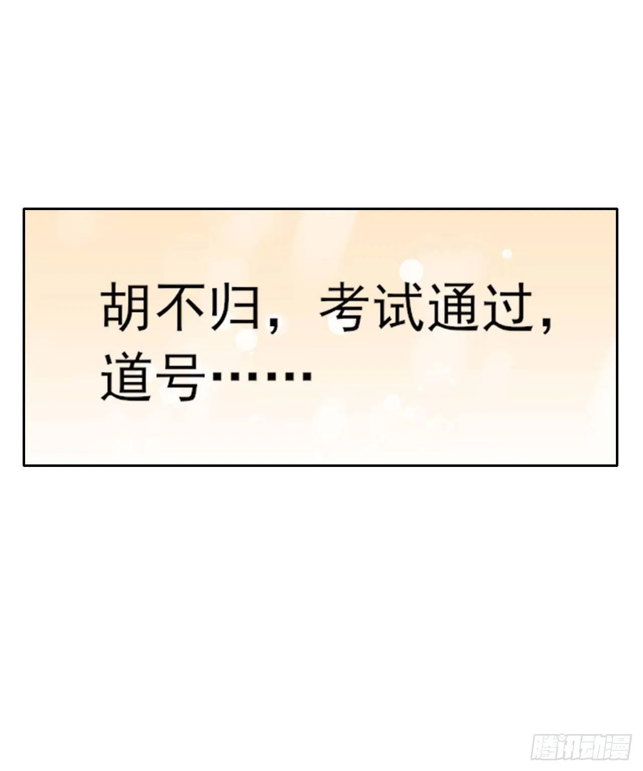 002连环套路 第6页