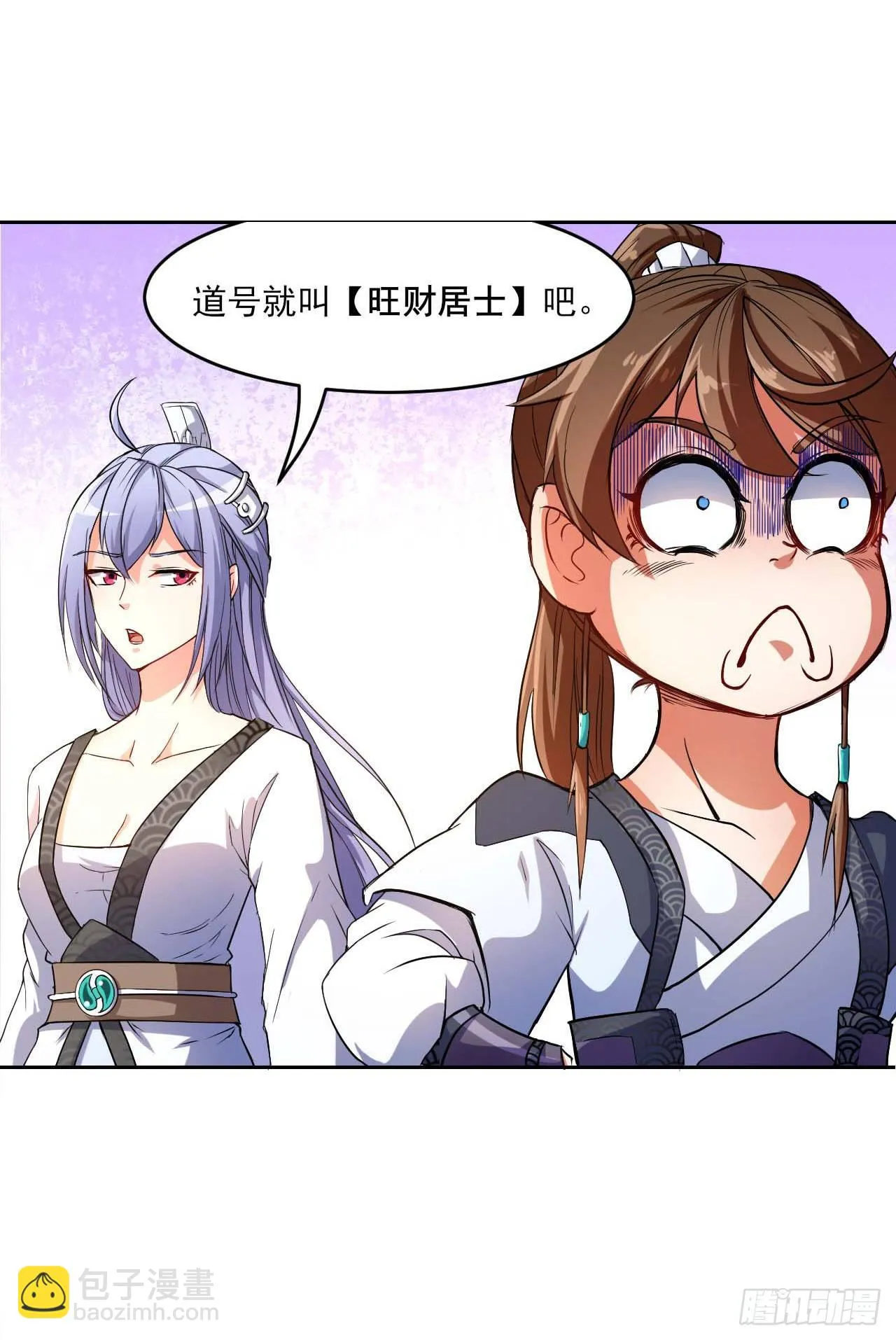 002连环套路 第8页