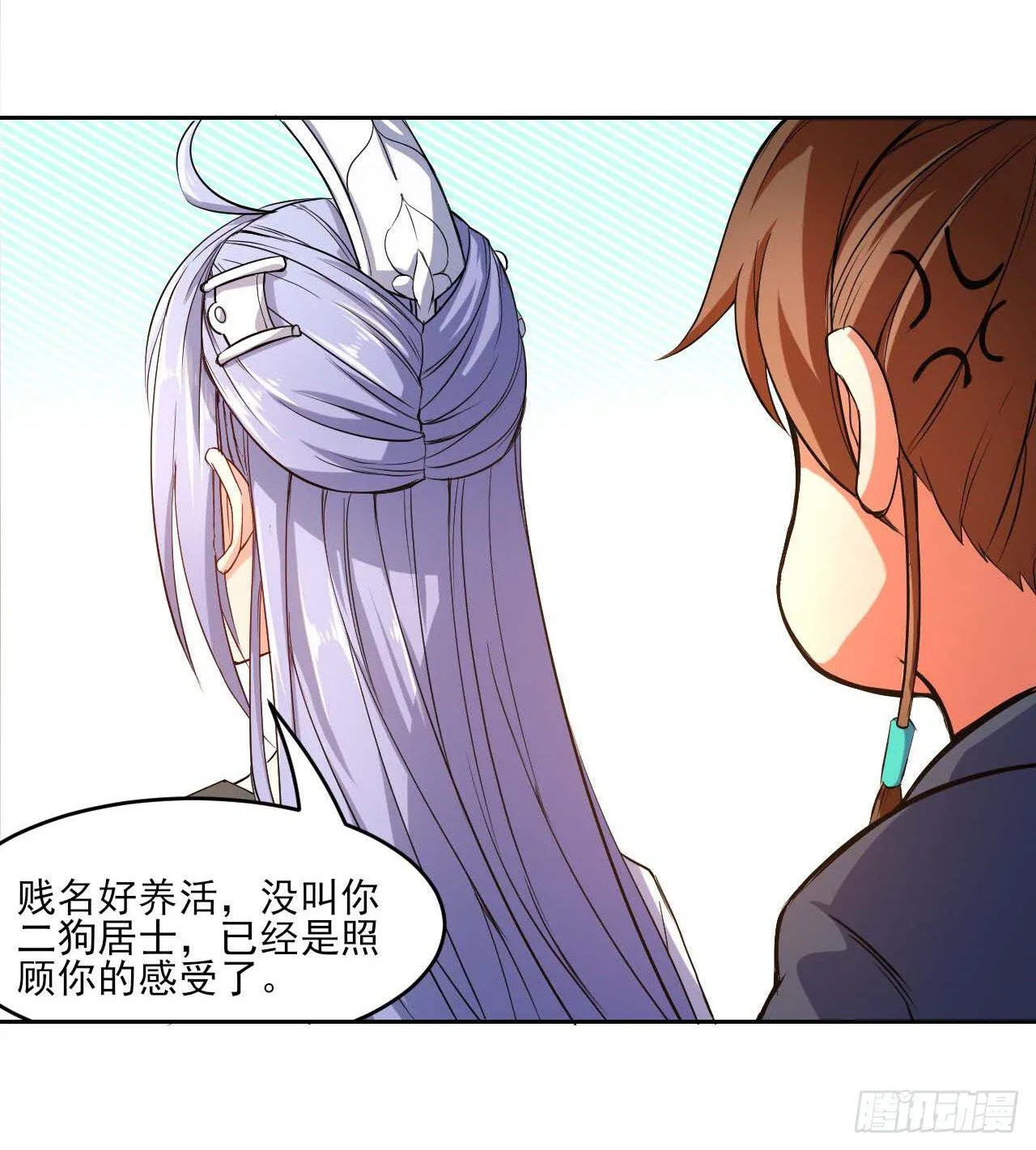 002连环套路 第10页