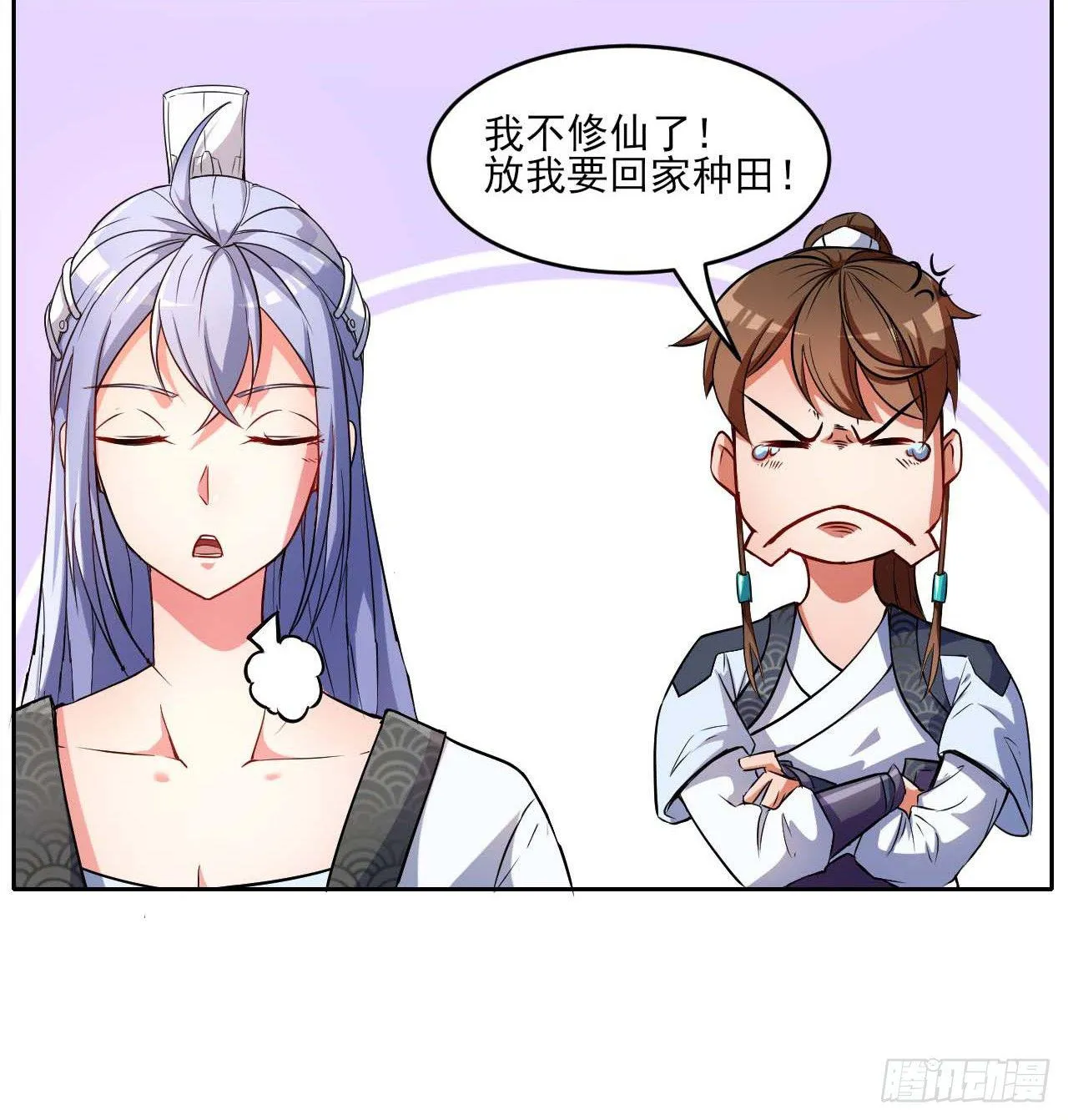 002连环套路 第12页