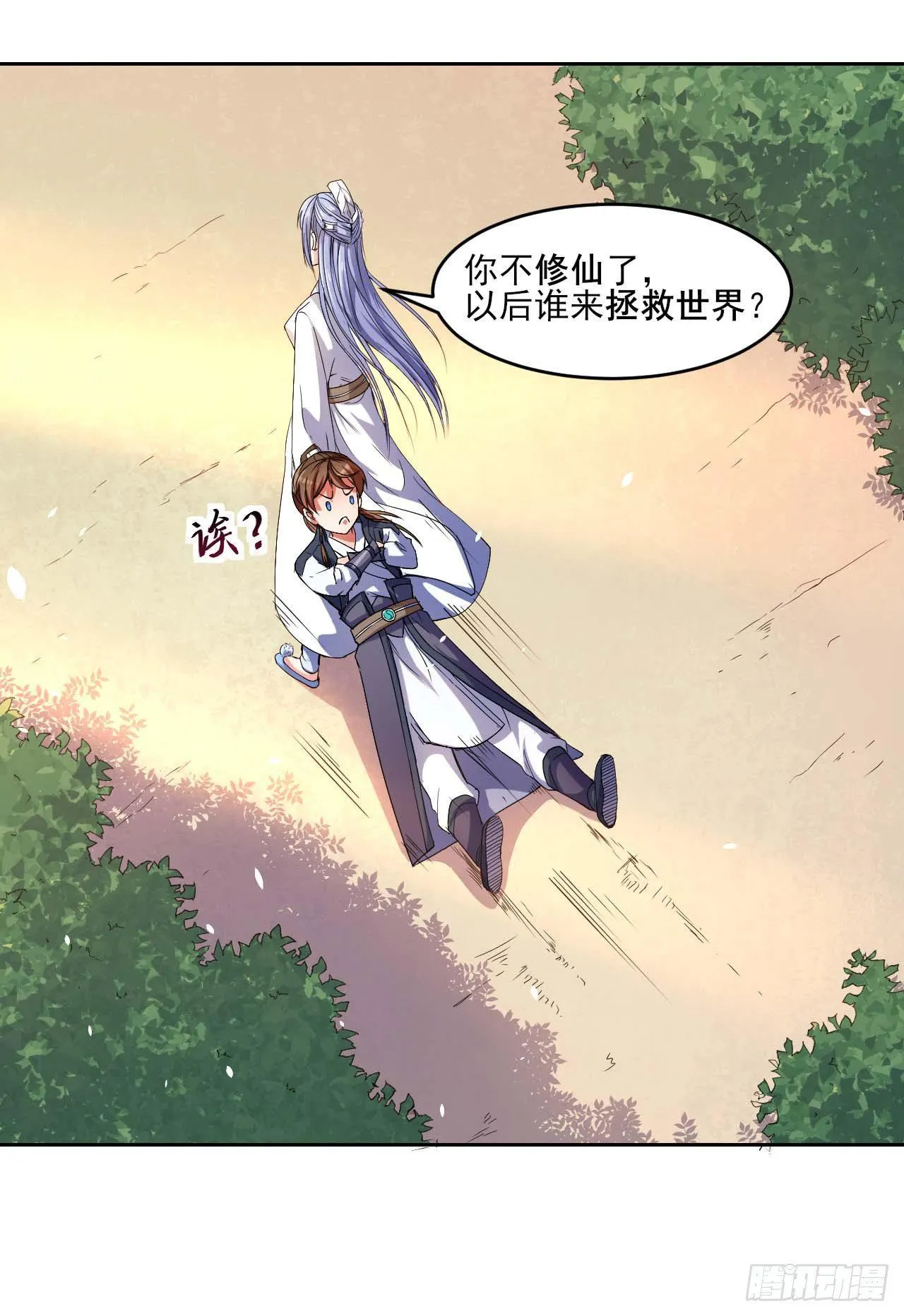 002连环套路 第14页
