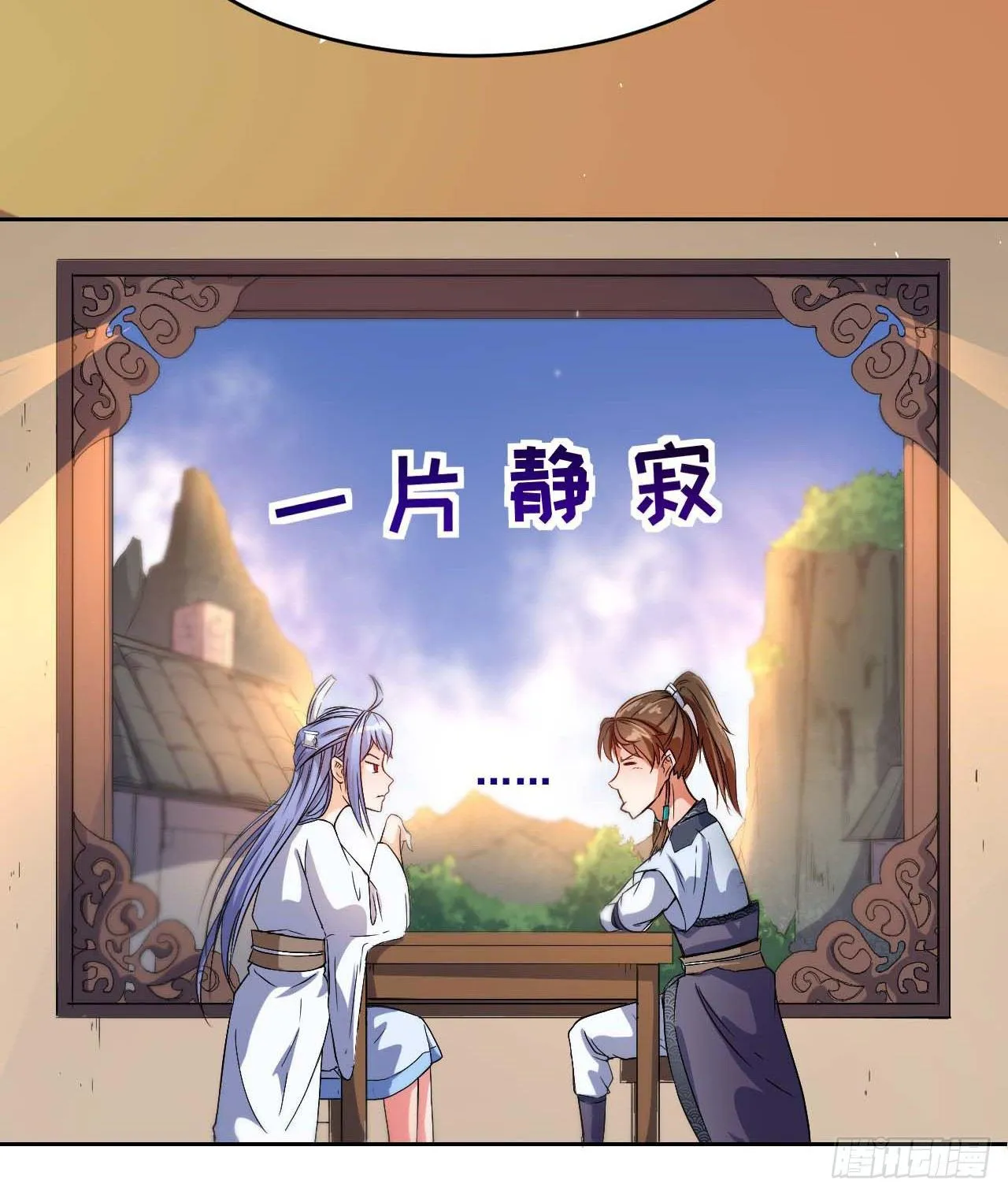 002连环套路 第17页