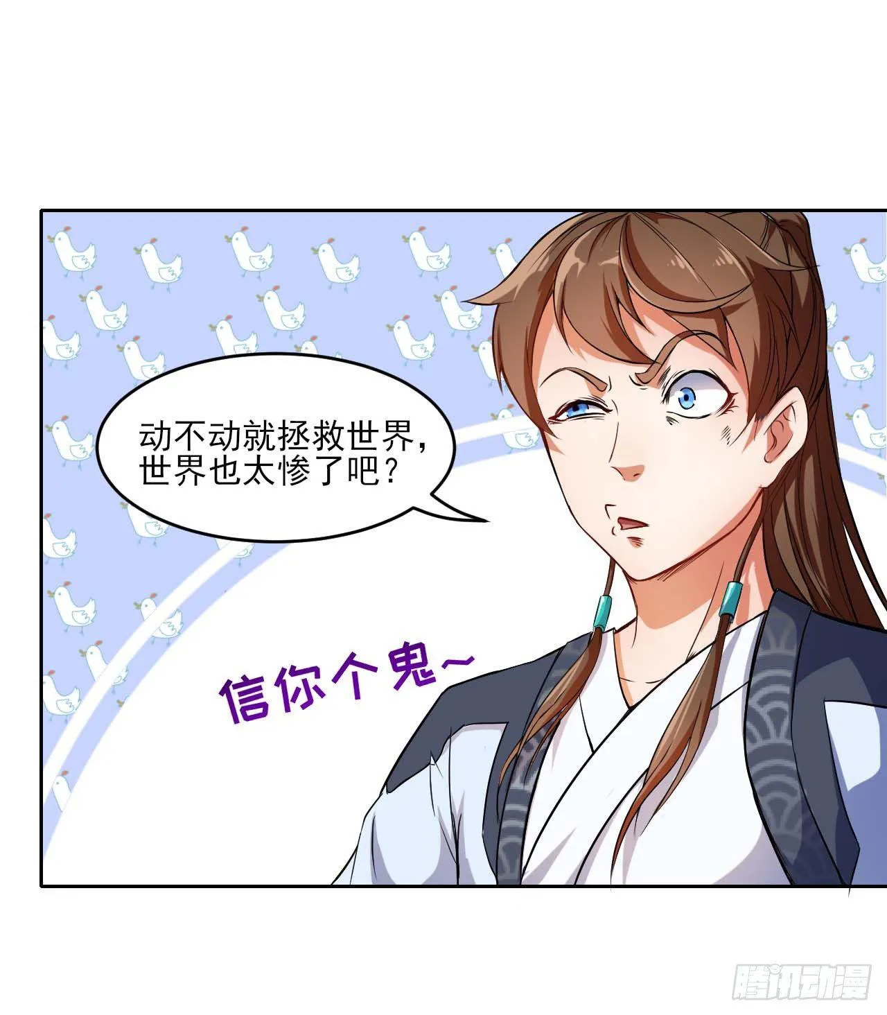 002连环套路 第18页