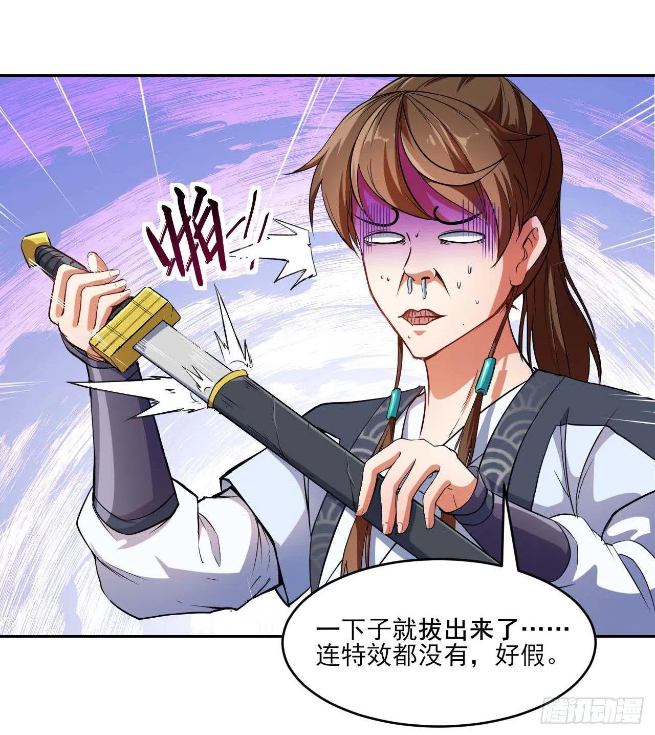 002连环套路 第22页