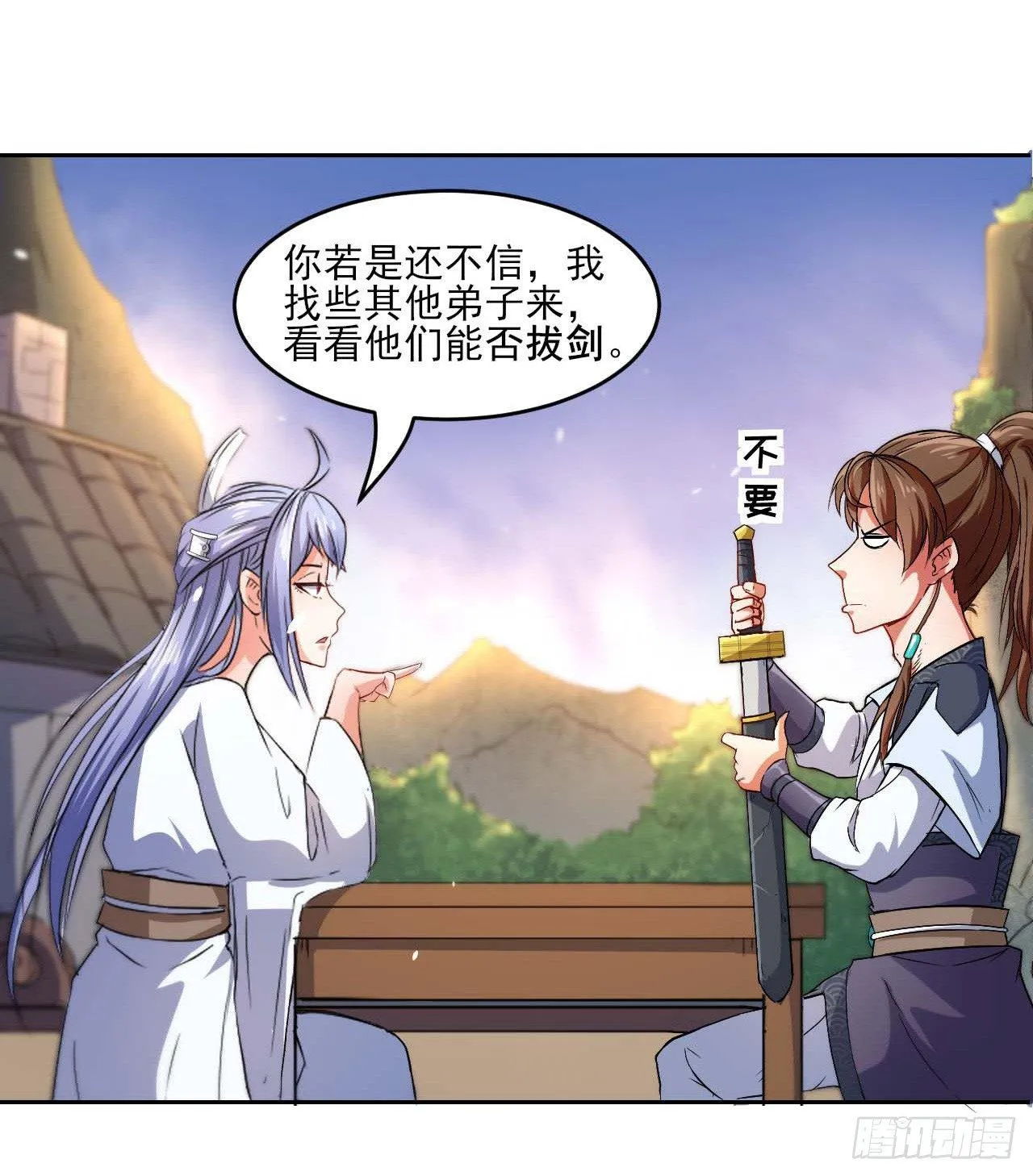 002连环套路 第23页