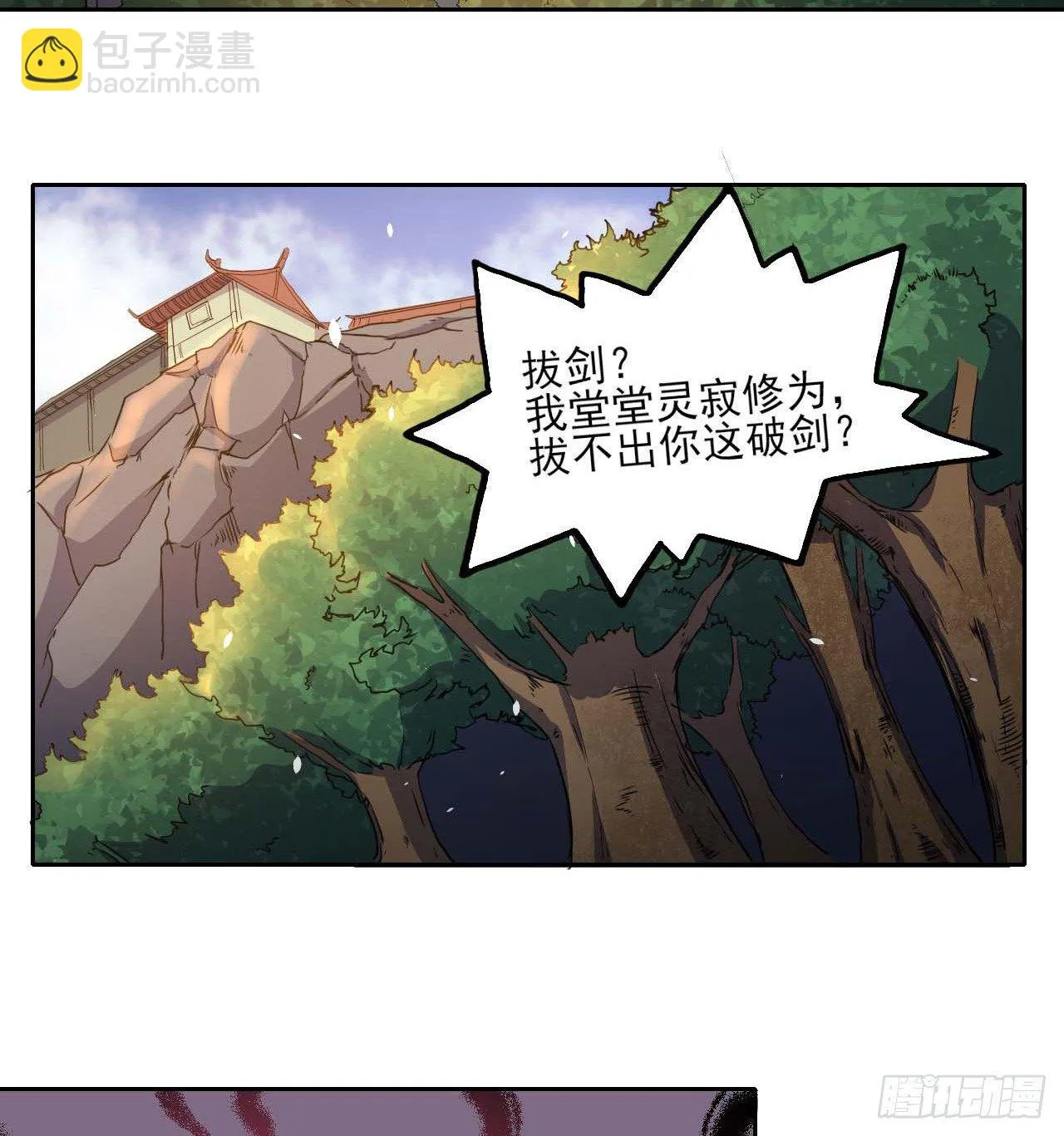 002连环套路 第27页