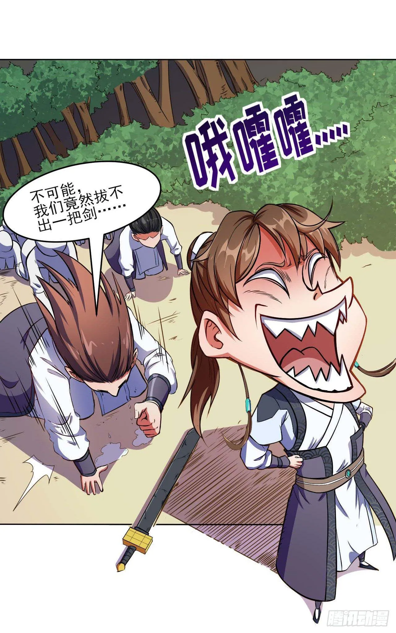 002连环套路 第35页