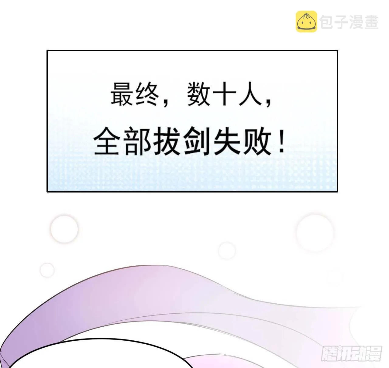 002连环套路 第36页