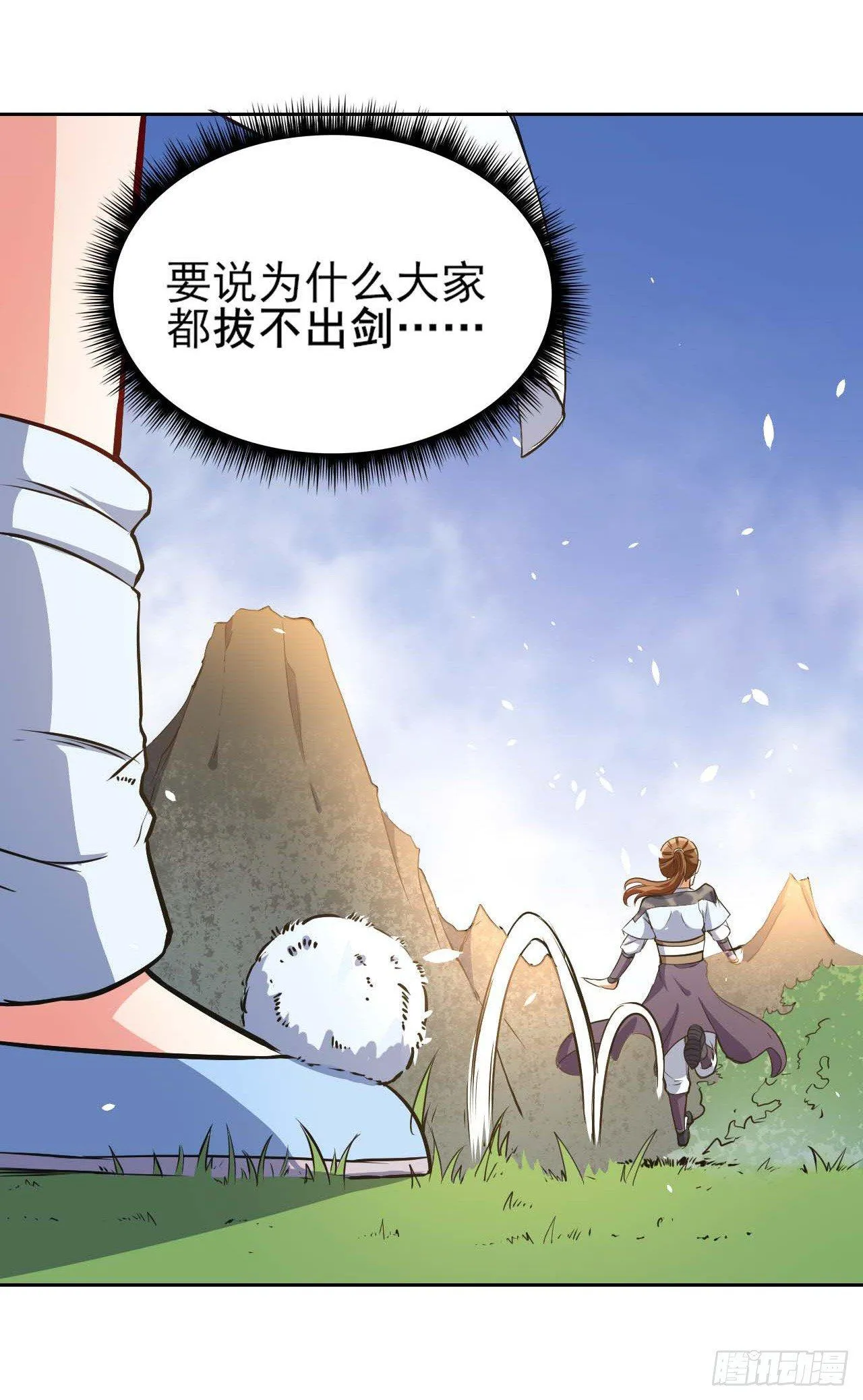 002连环套路 第42页