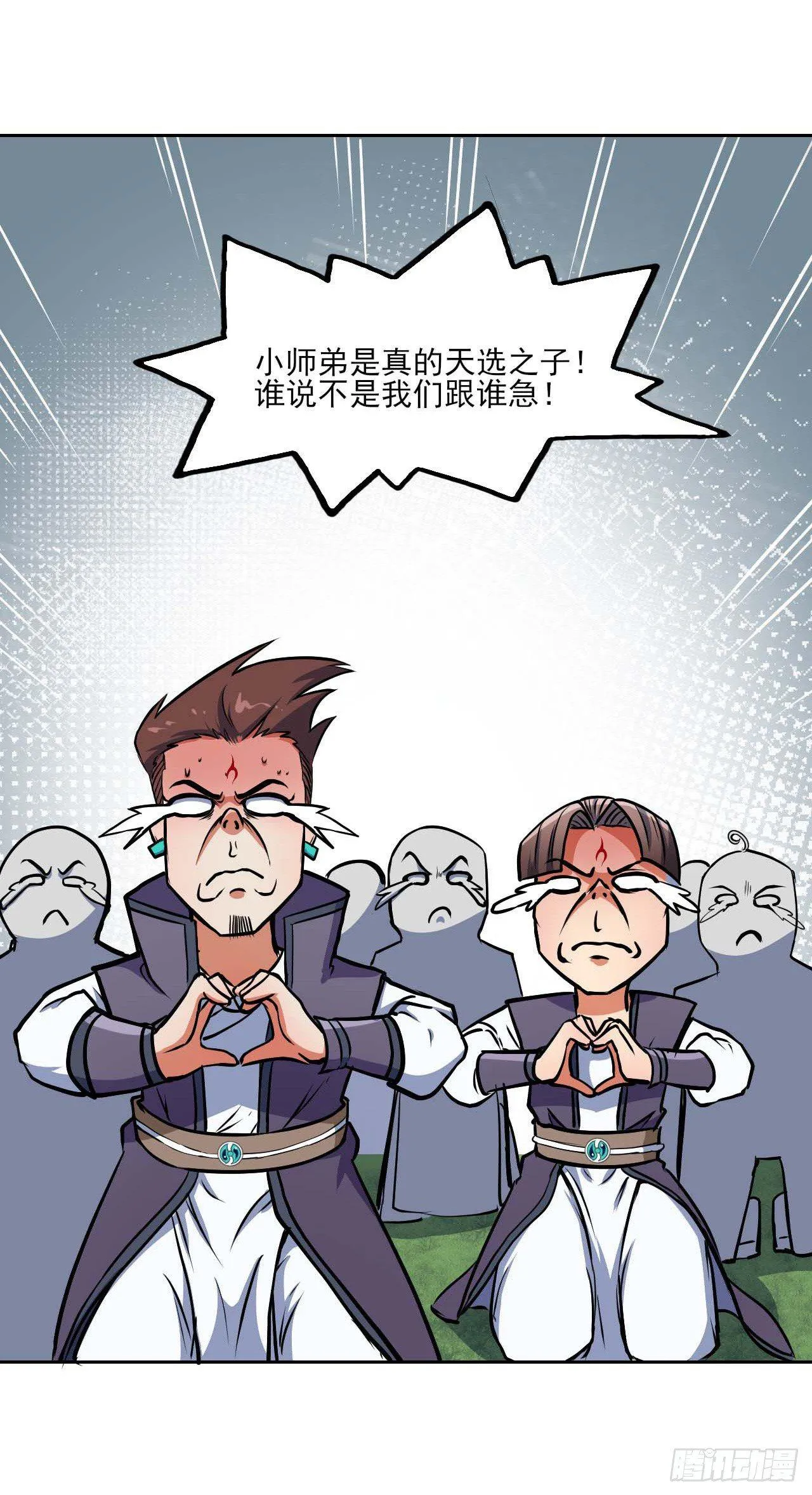 002连环套路 第45页