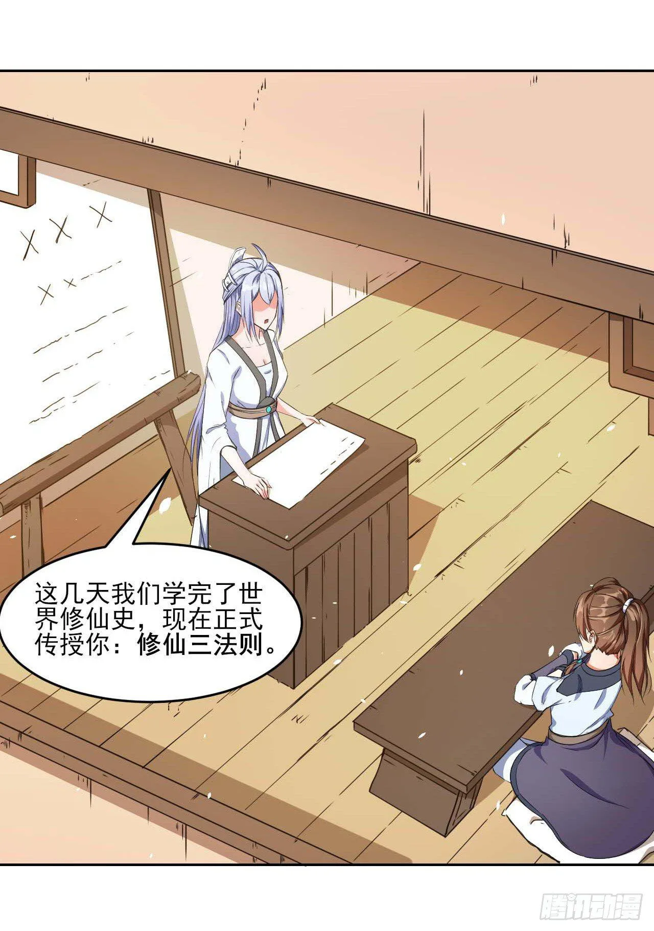 002连环套路 第48页