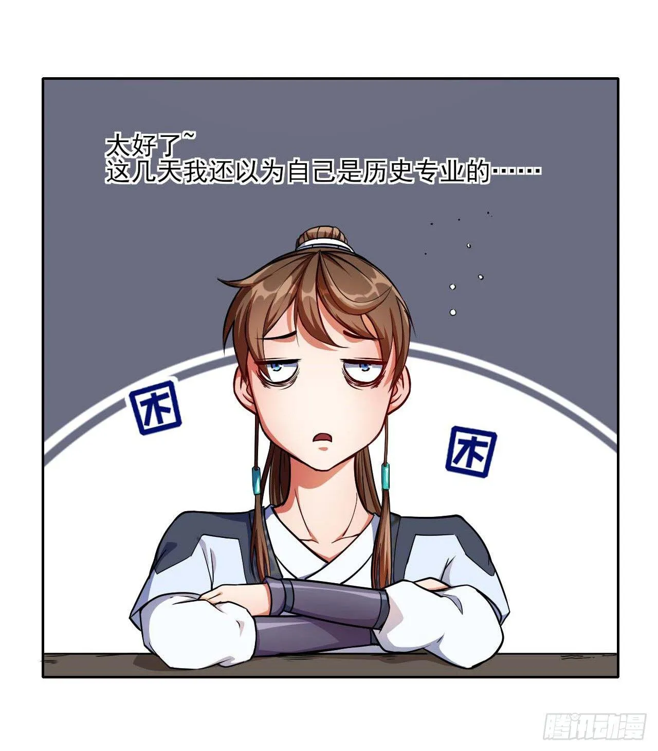 002连环套路 第49页