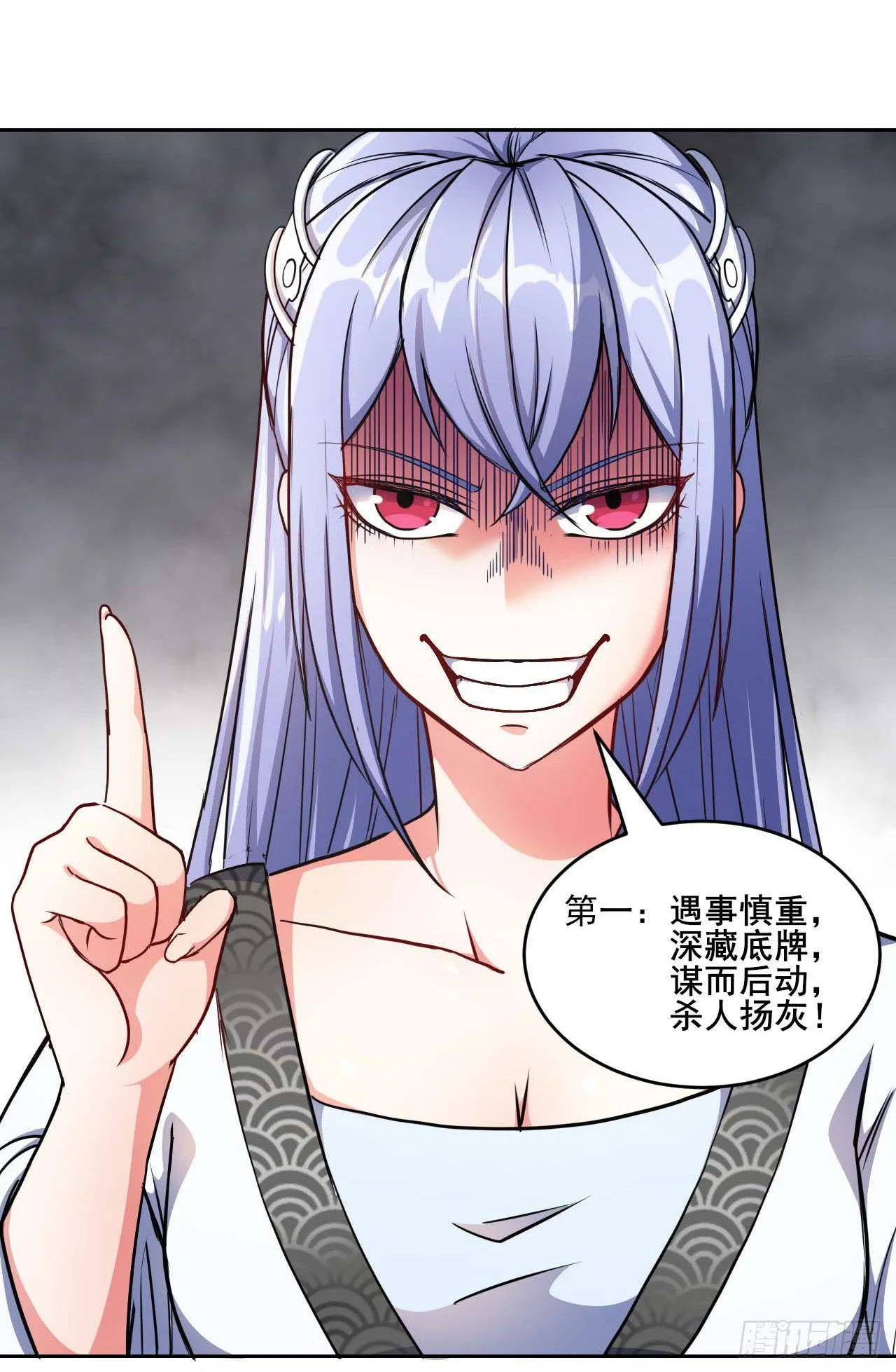 002连环套路 第50页