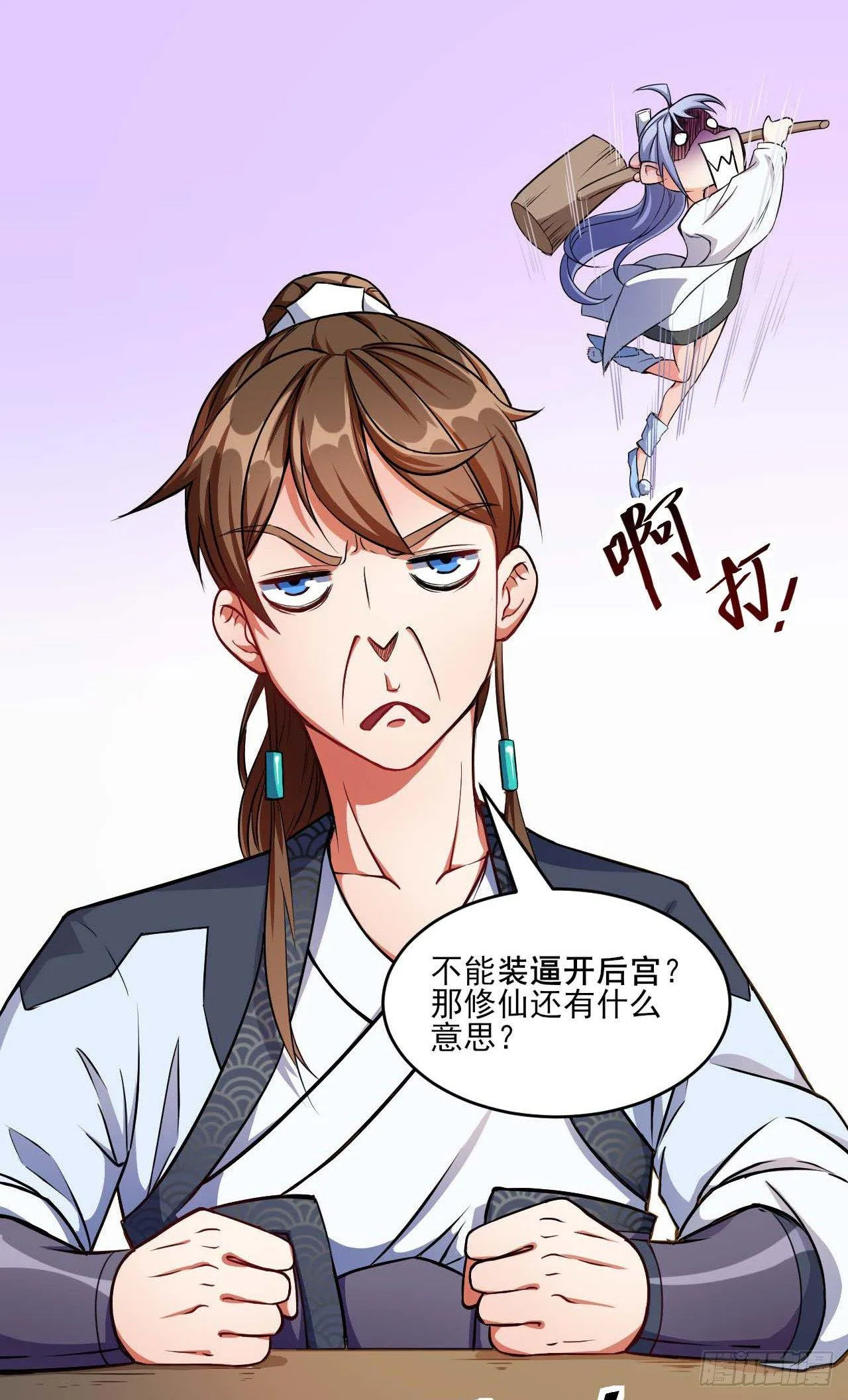 002连环套路 第54页