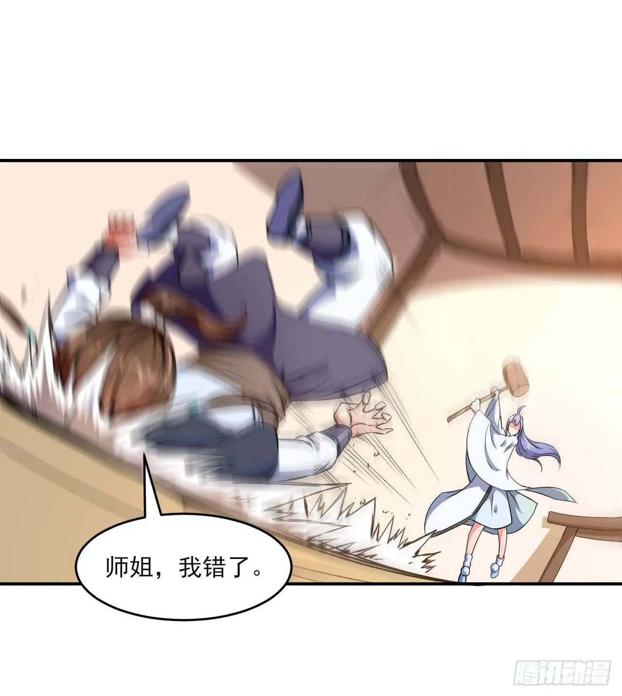 002连环套路 第56页