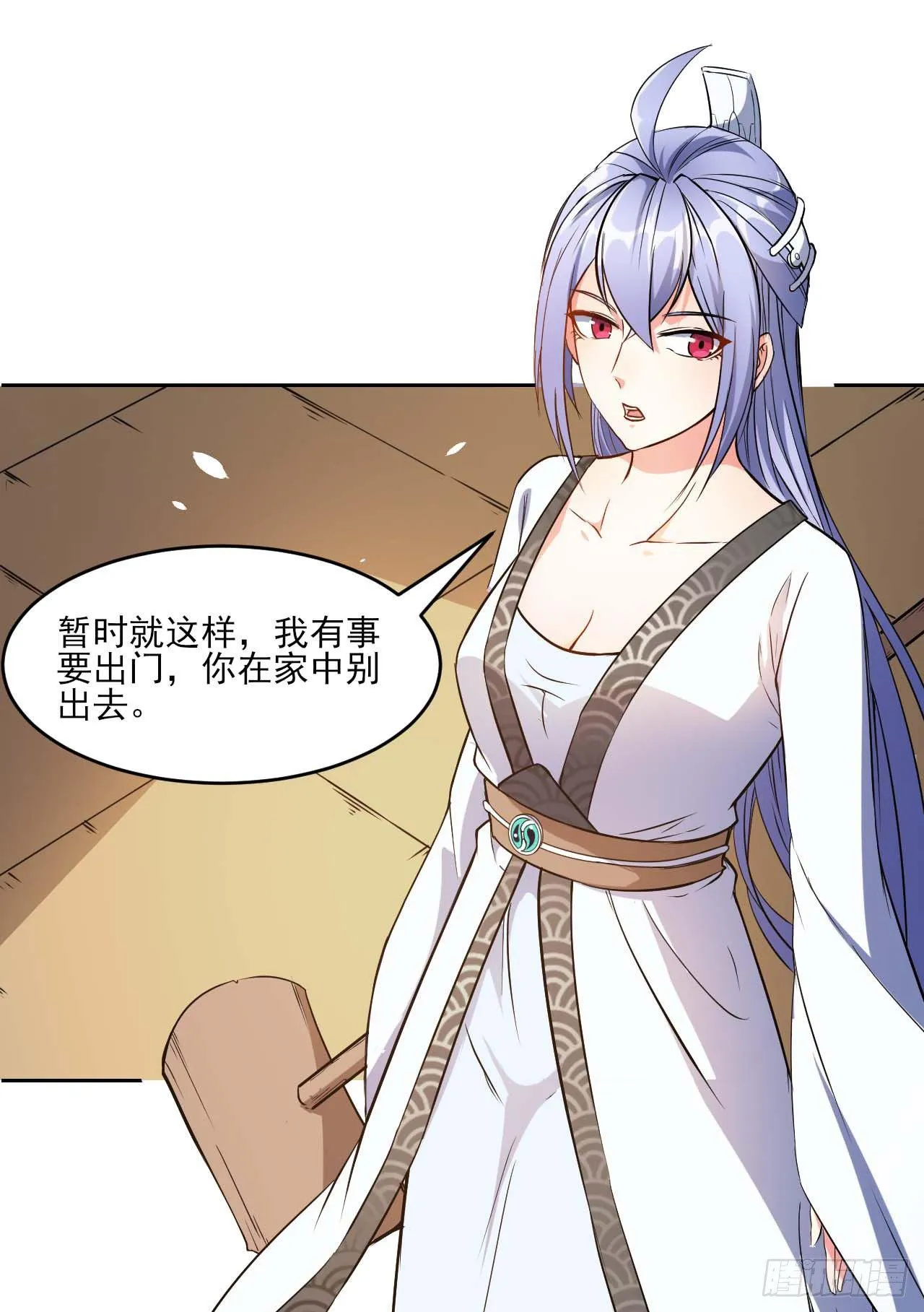 002连环套路 第57页