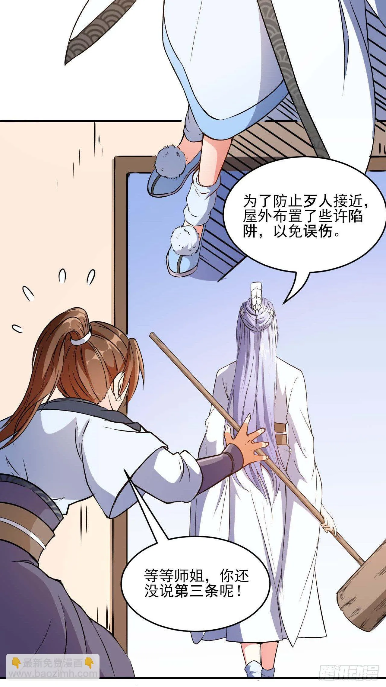 002连环套路 第58页