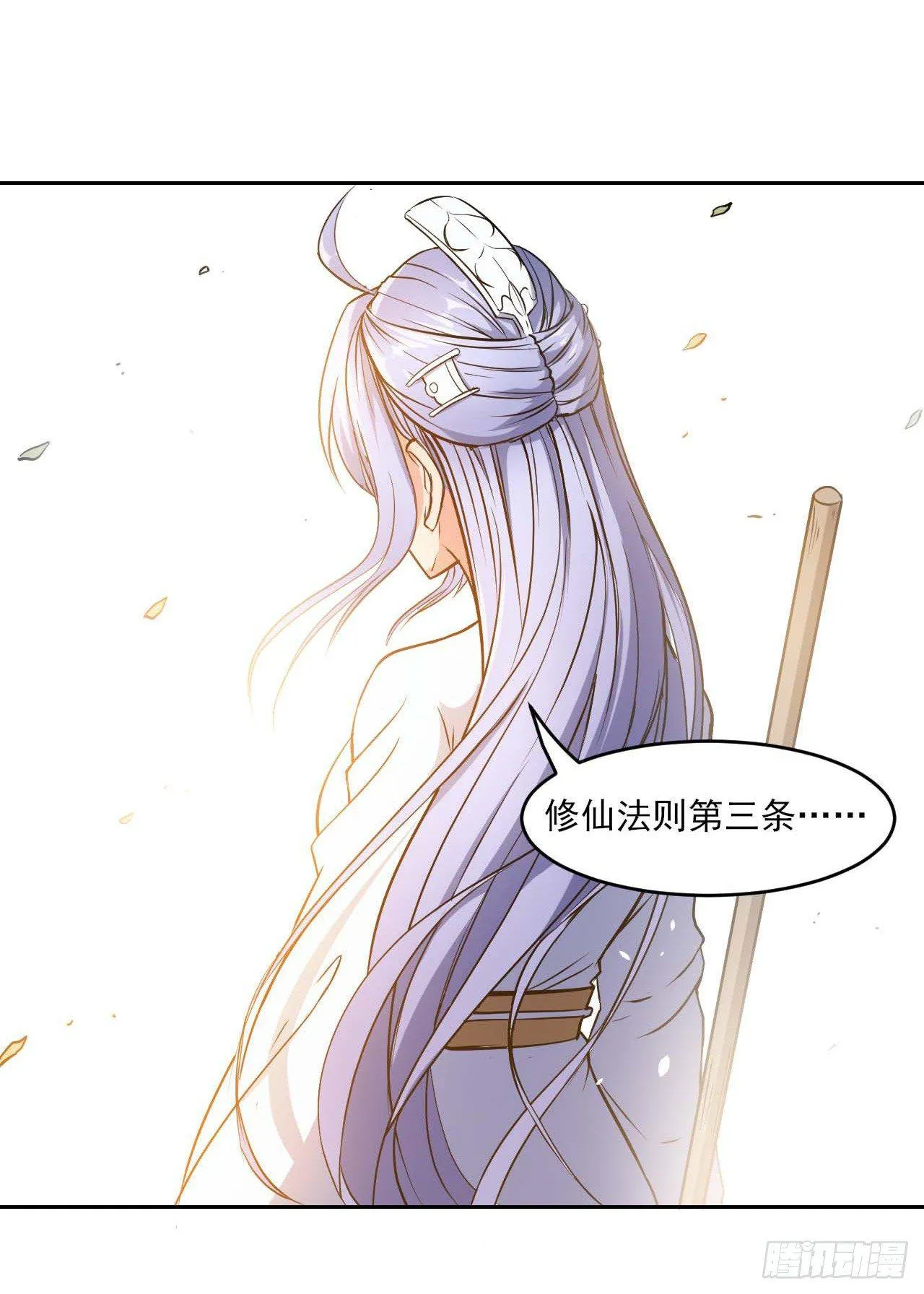002连环套路 第59页