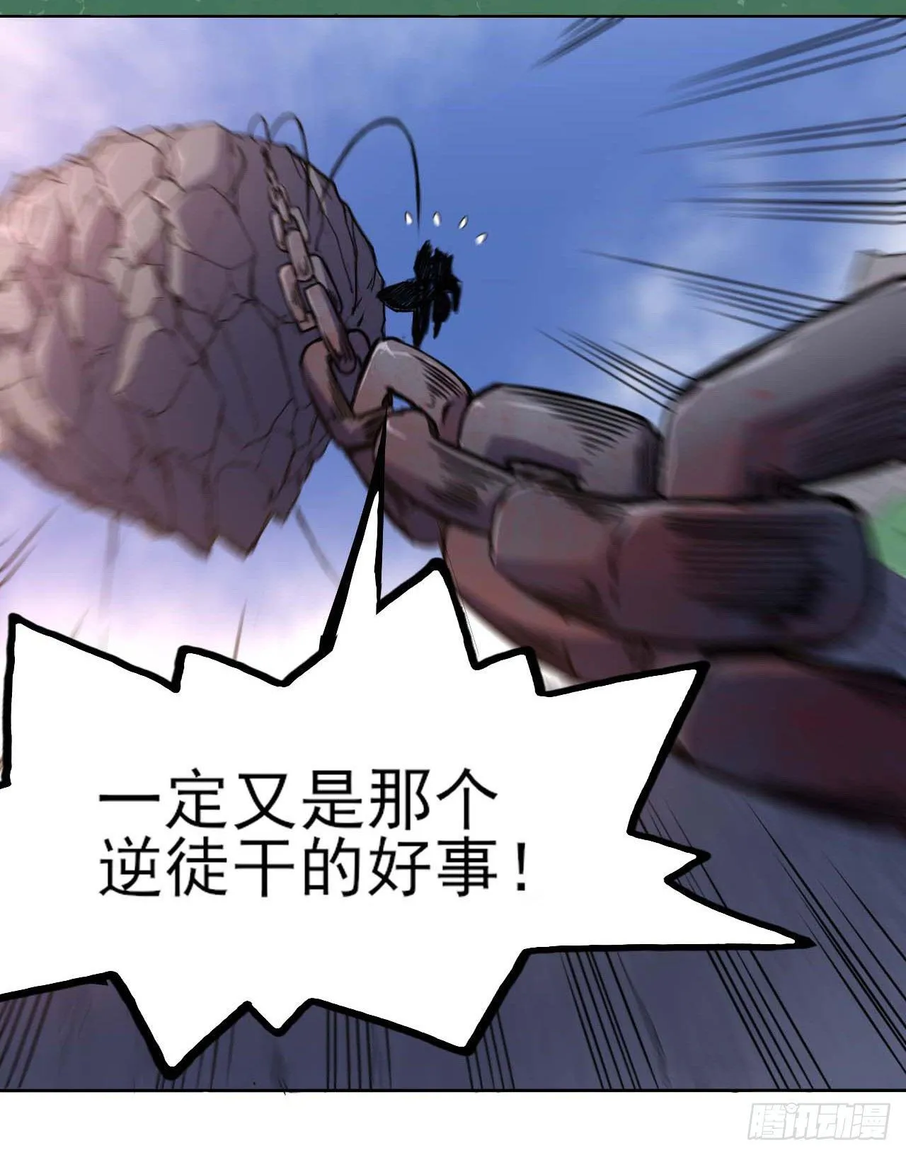 002连环套路 第65页