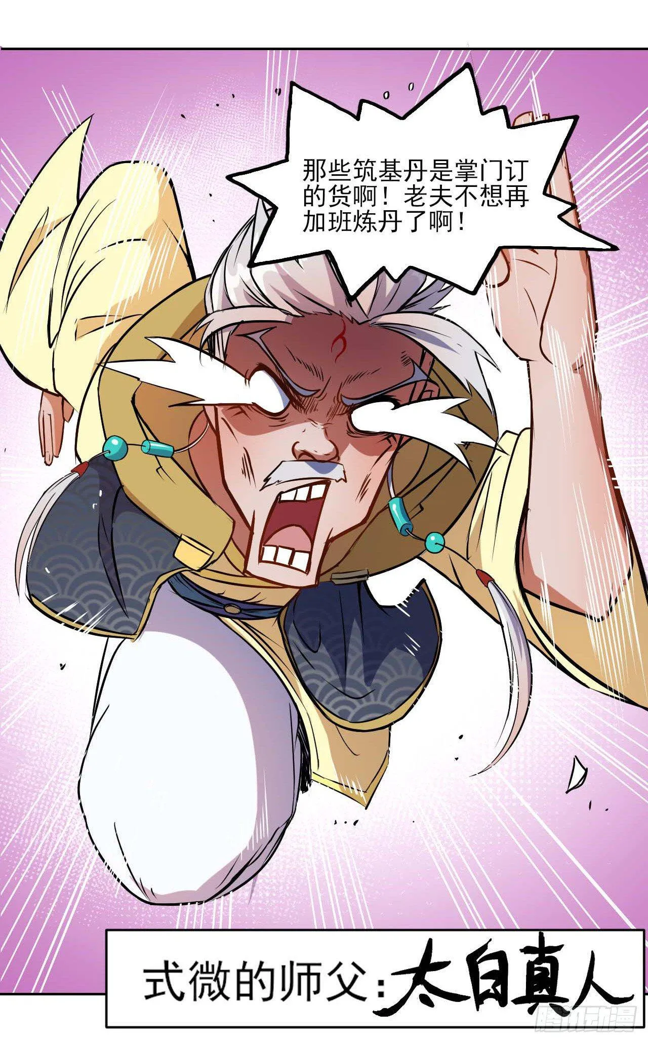002连环套路 第66页