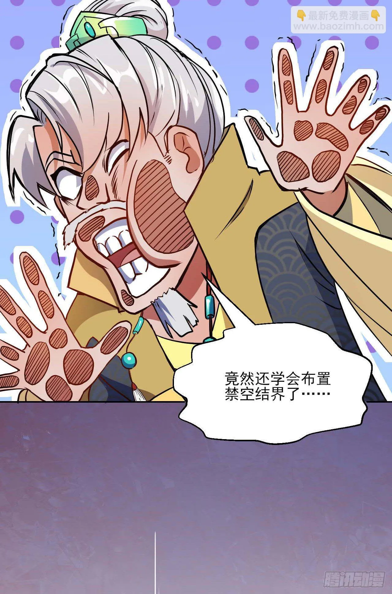 002连环套路 第70页