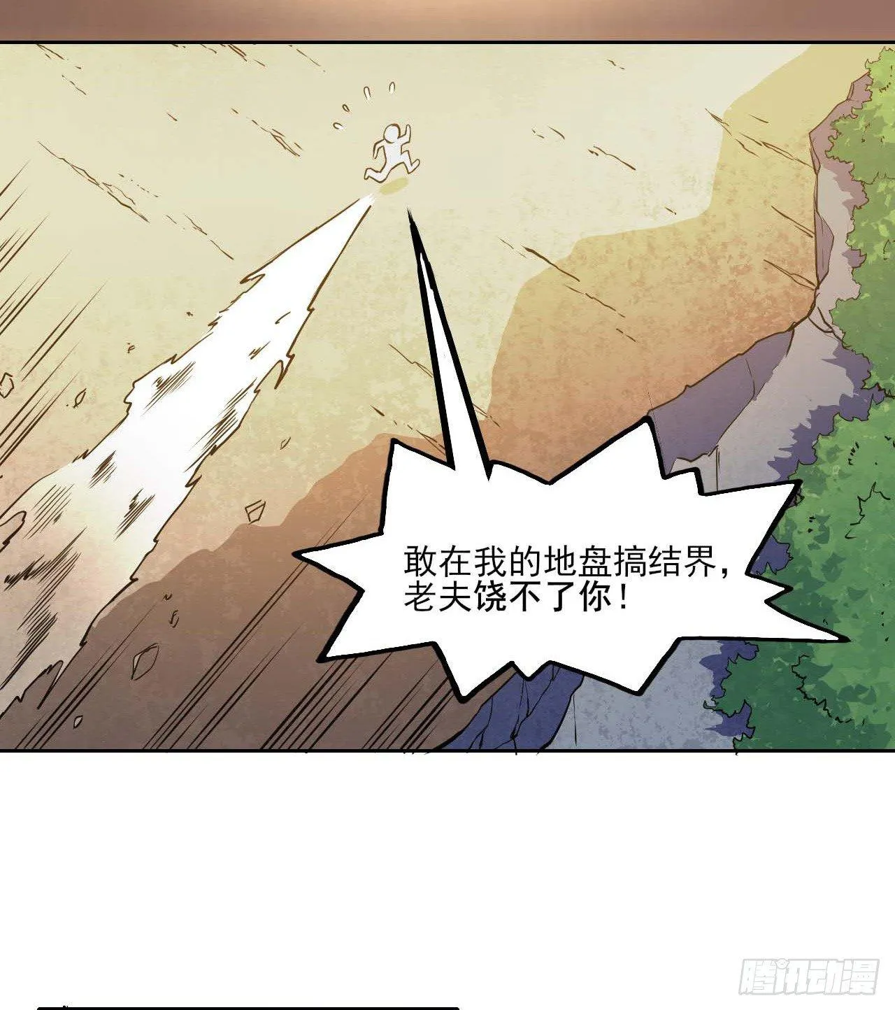 002连环套路 第72页