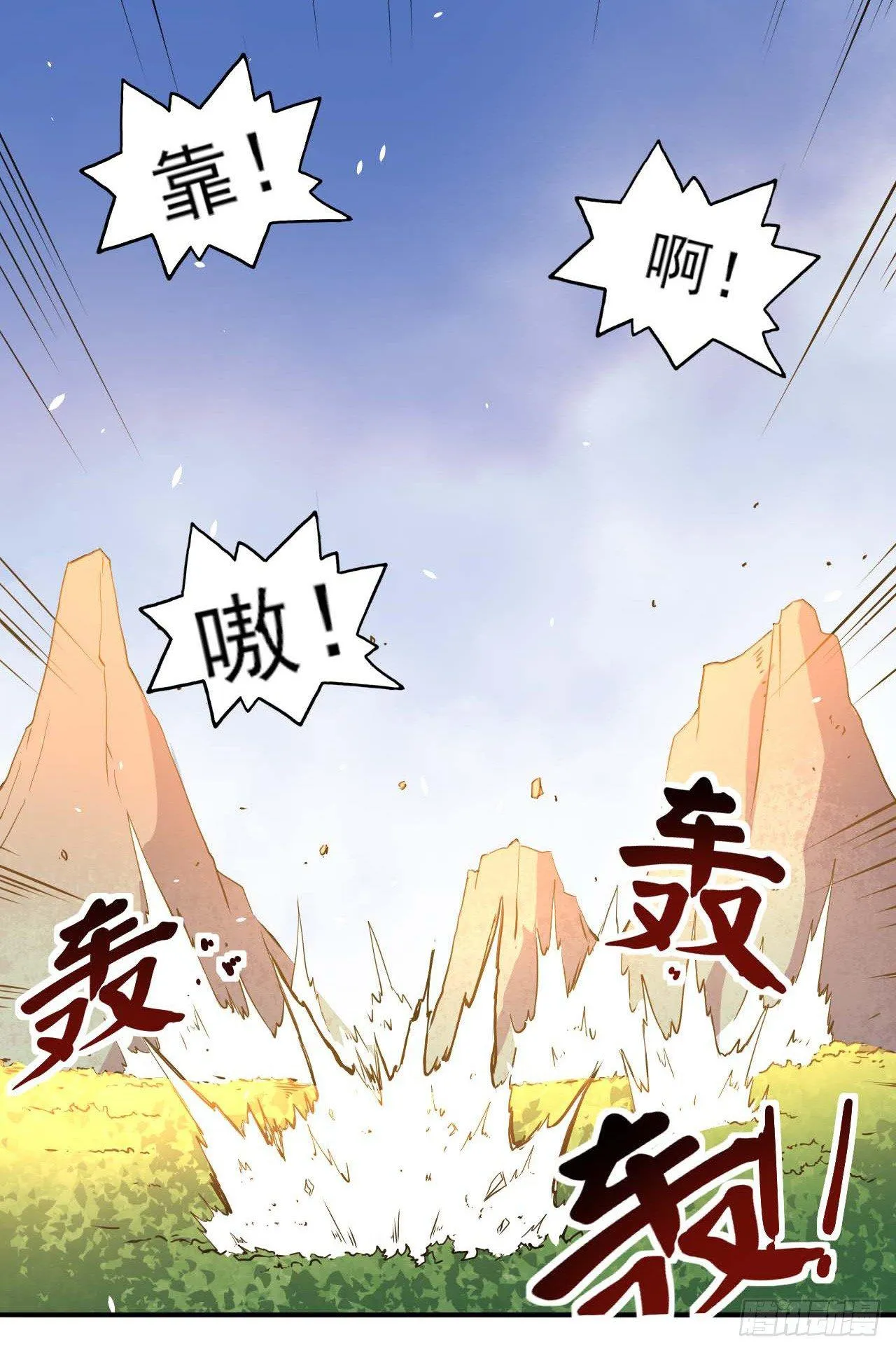 002连环套路 第79页