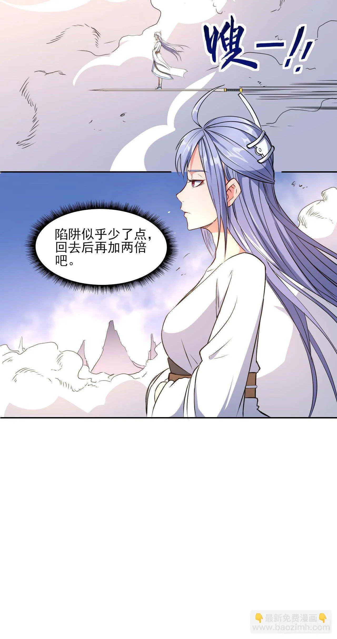 002连环套路 第88页