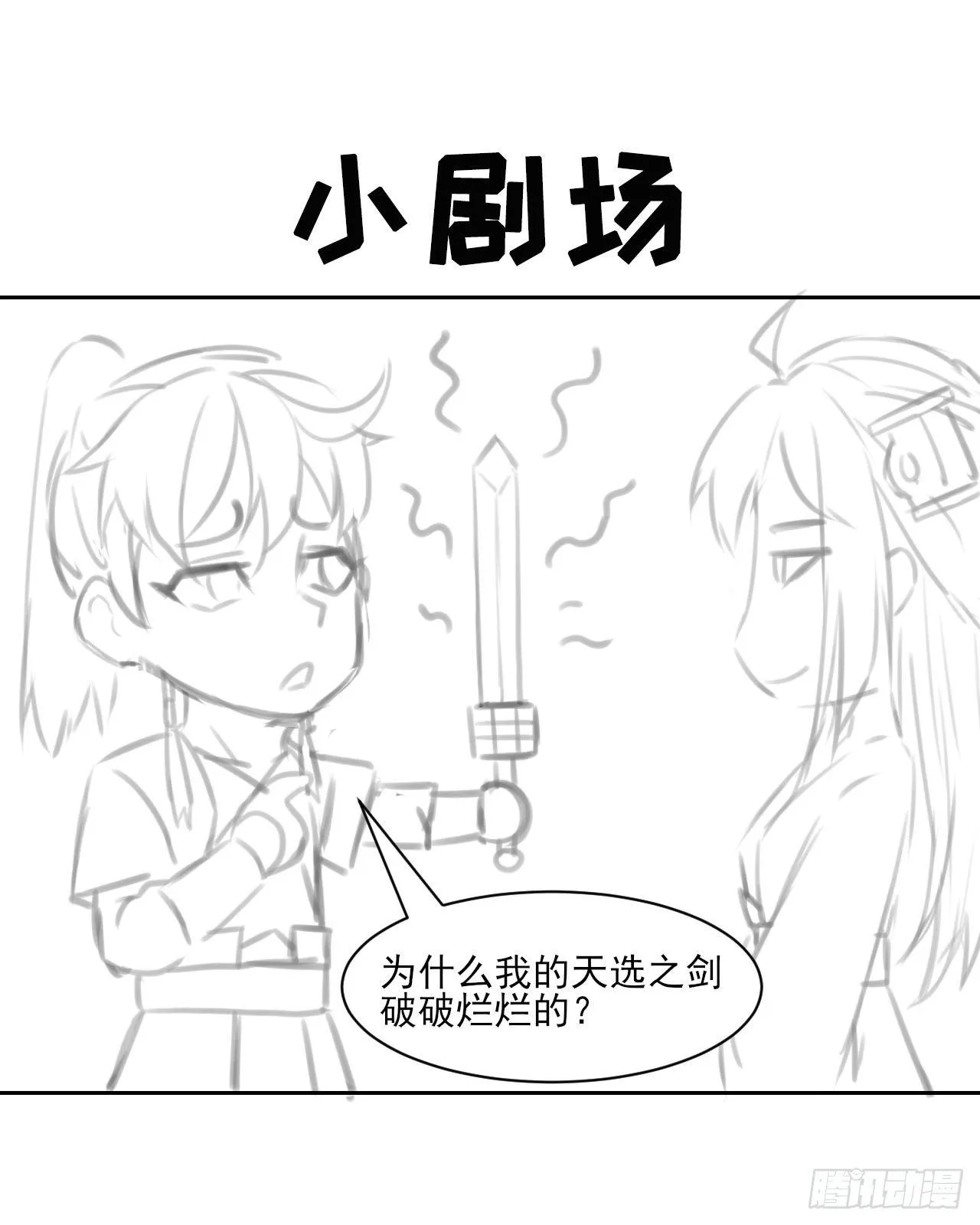002连环套路 第89页
