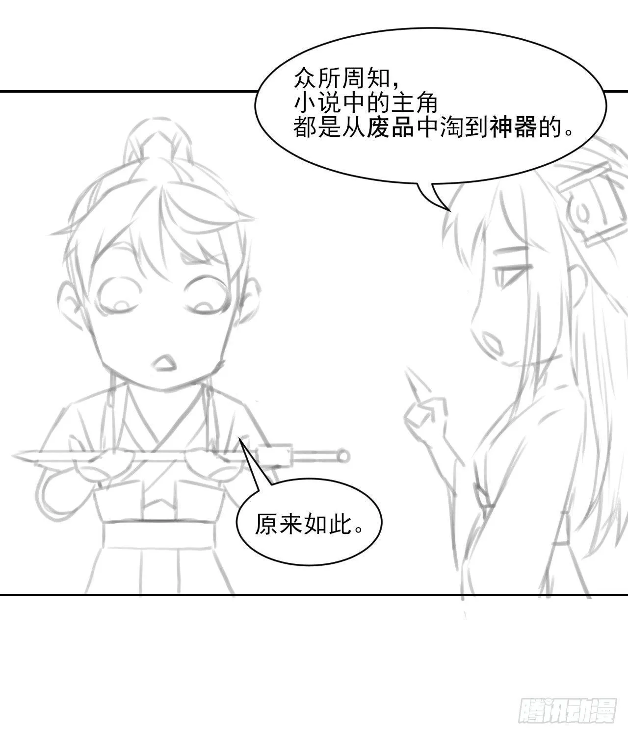 002连环套路 第90页