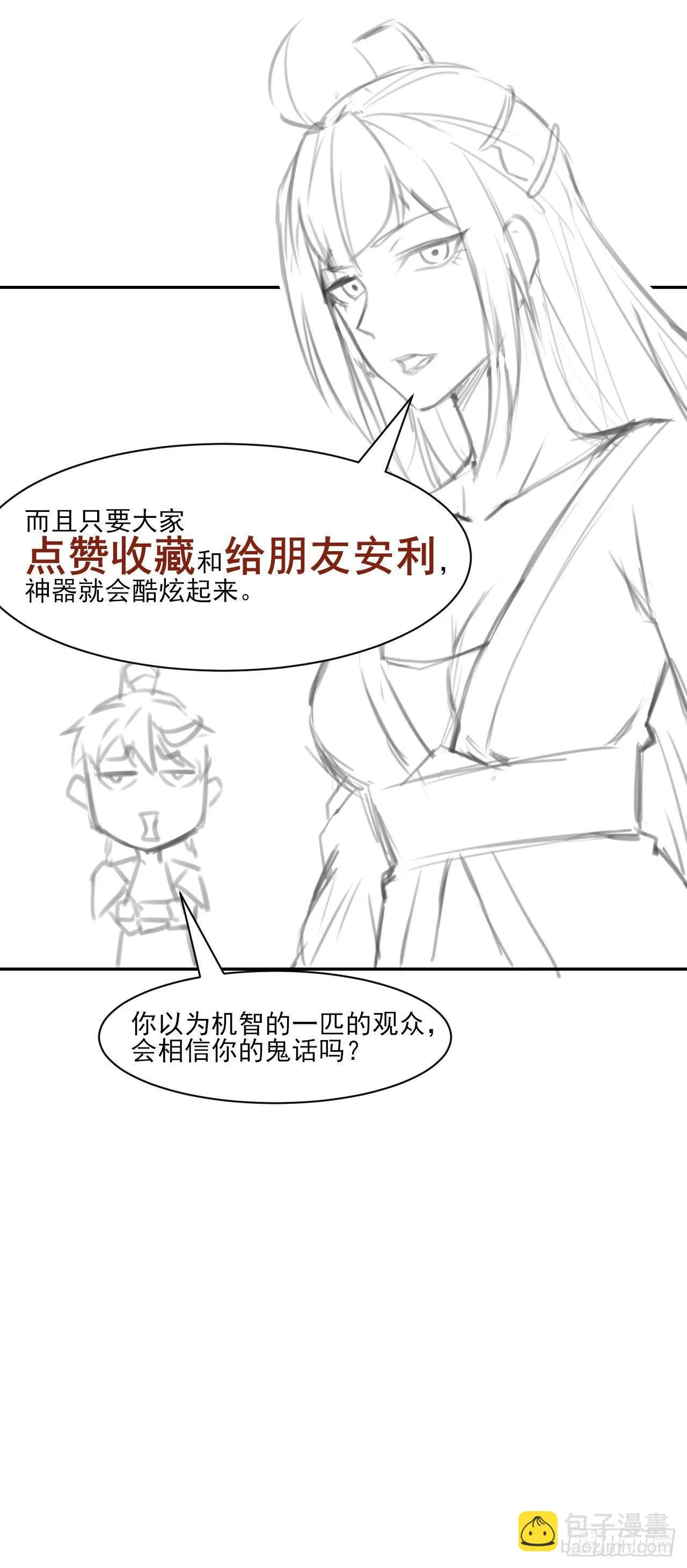 002连环套路 第91页
