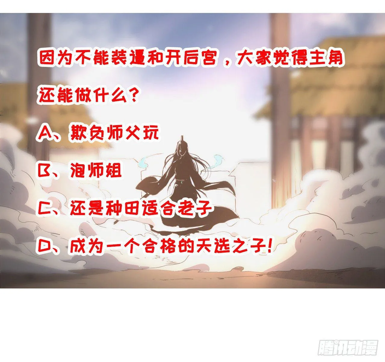 002连环套路 第92页