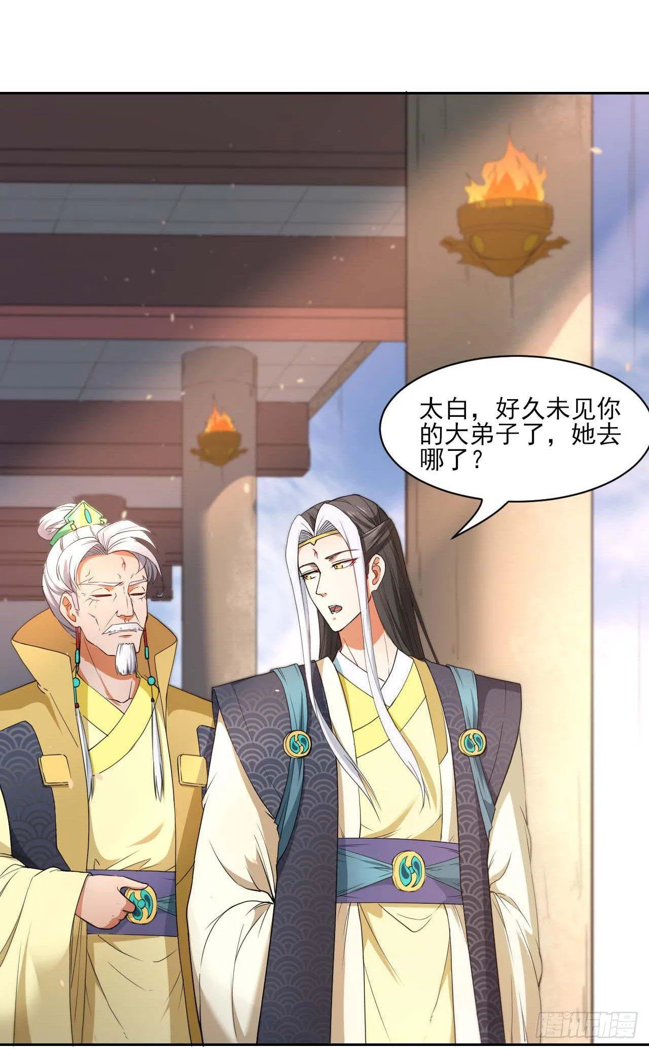 001今天开始去修仙 第3页