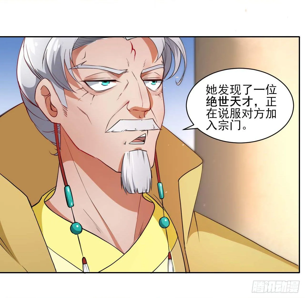 001今天开始去修仙 第4页