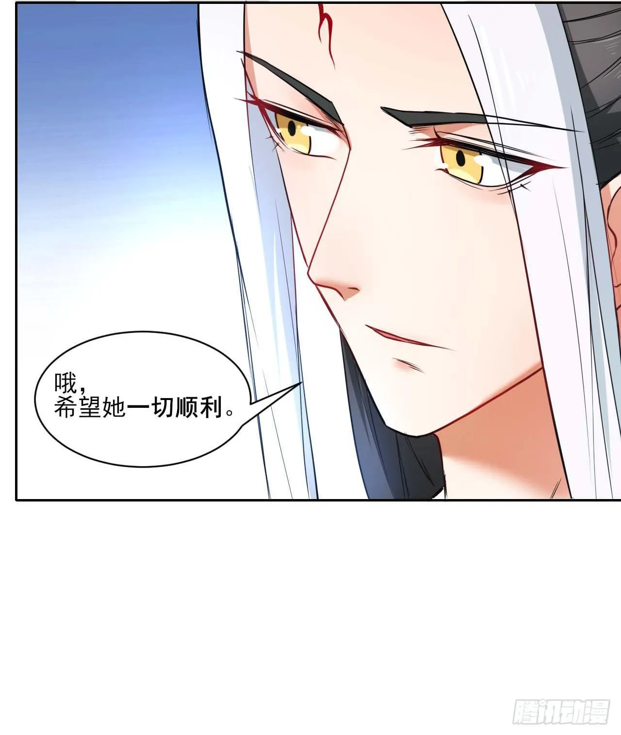 001今天开始去修仙 第5页