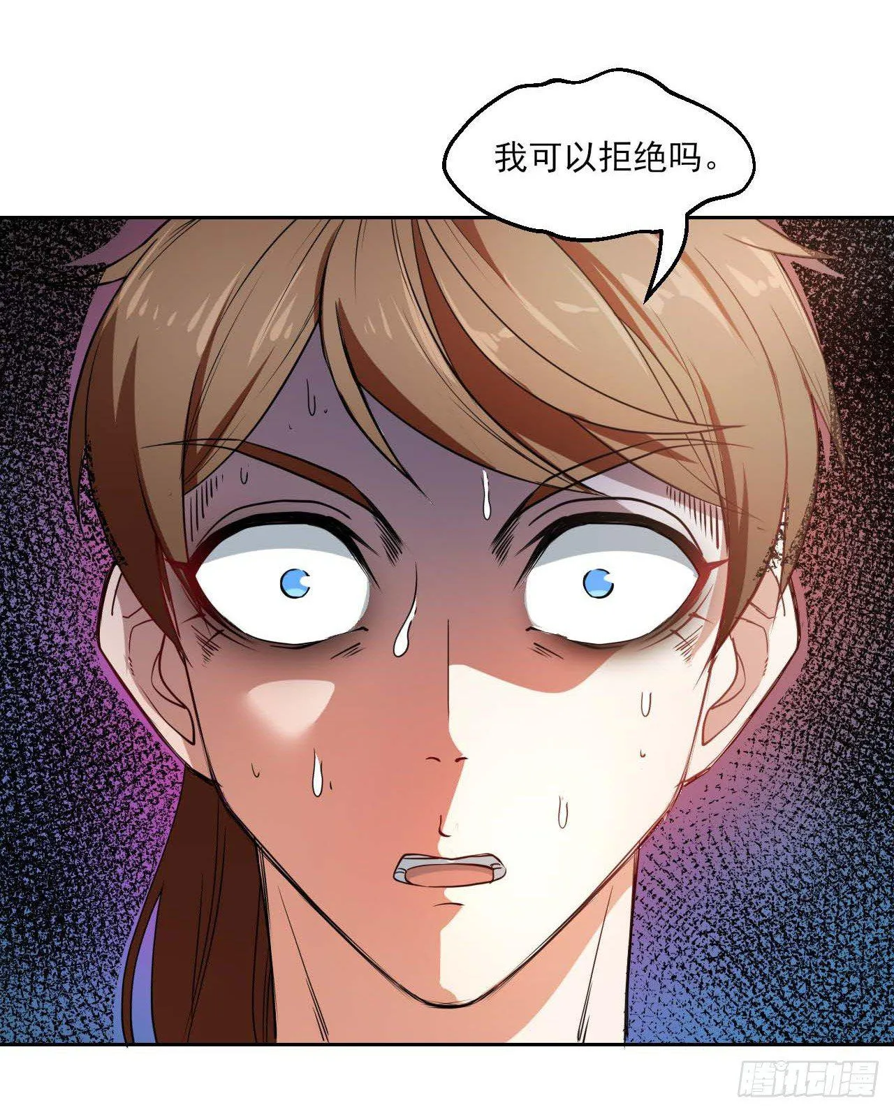 001今天开始去修仙 第7页