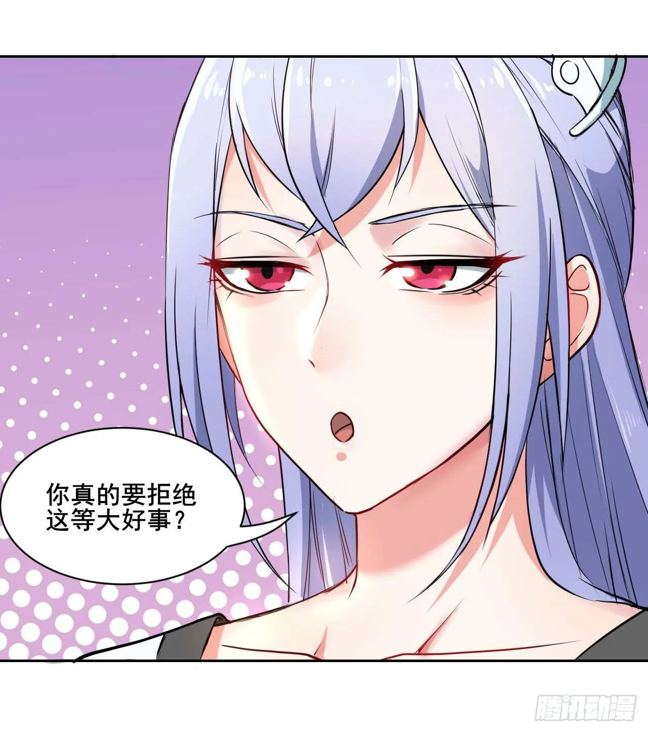 001今天开始去修仙 第8页