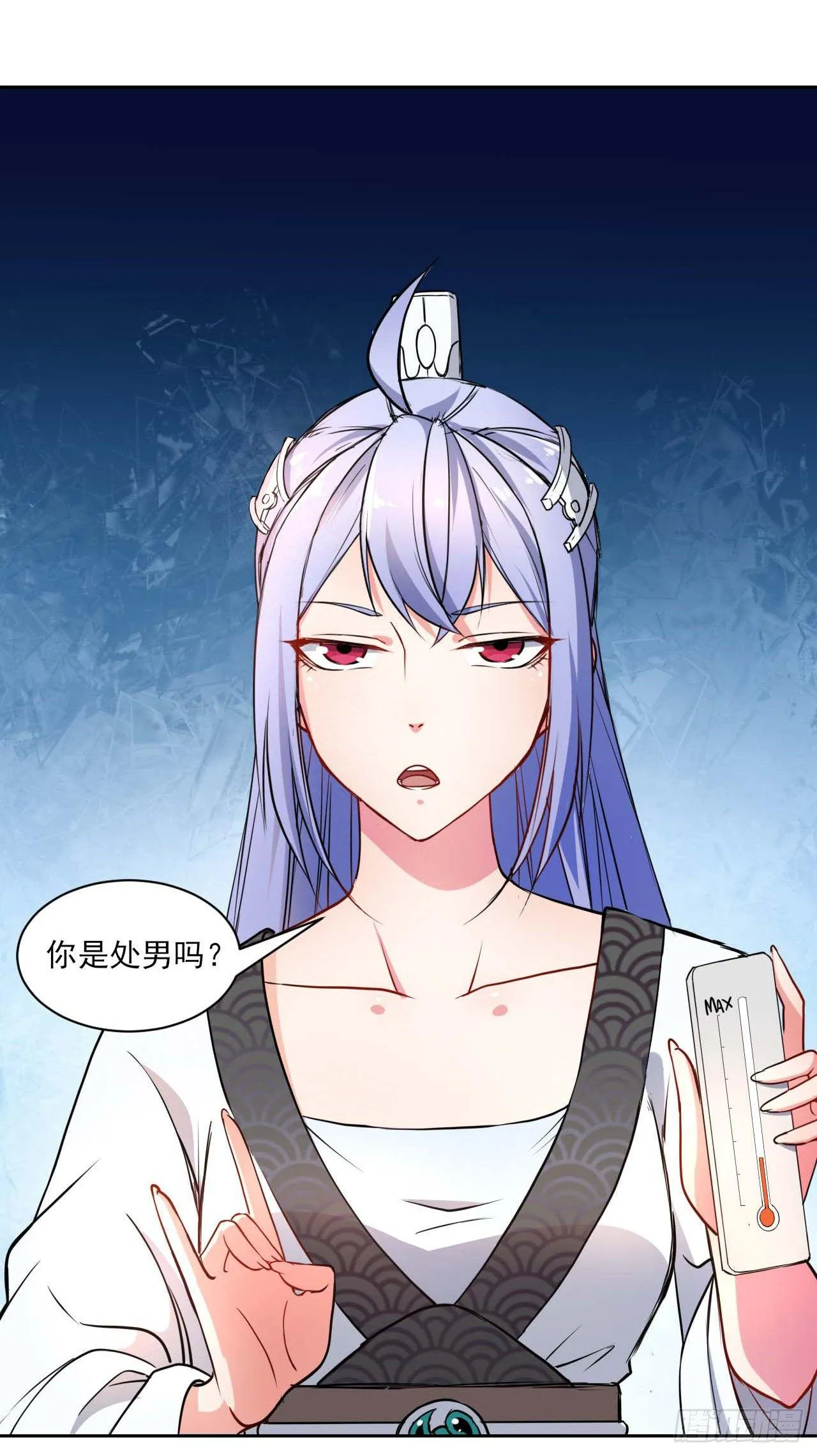 001今天开始去修仙 第14页