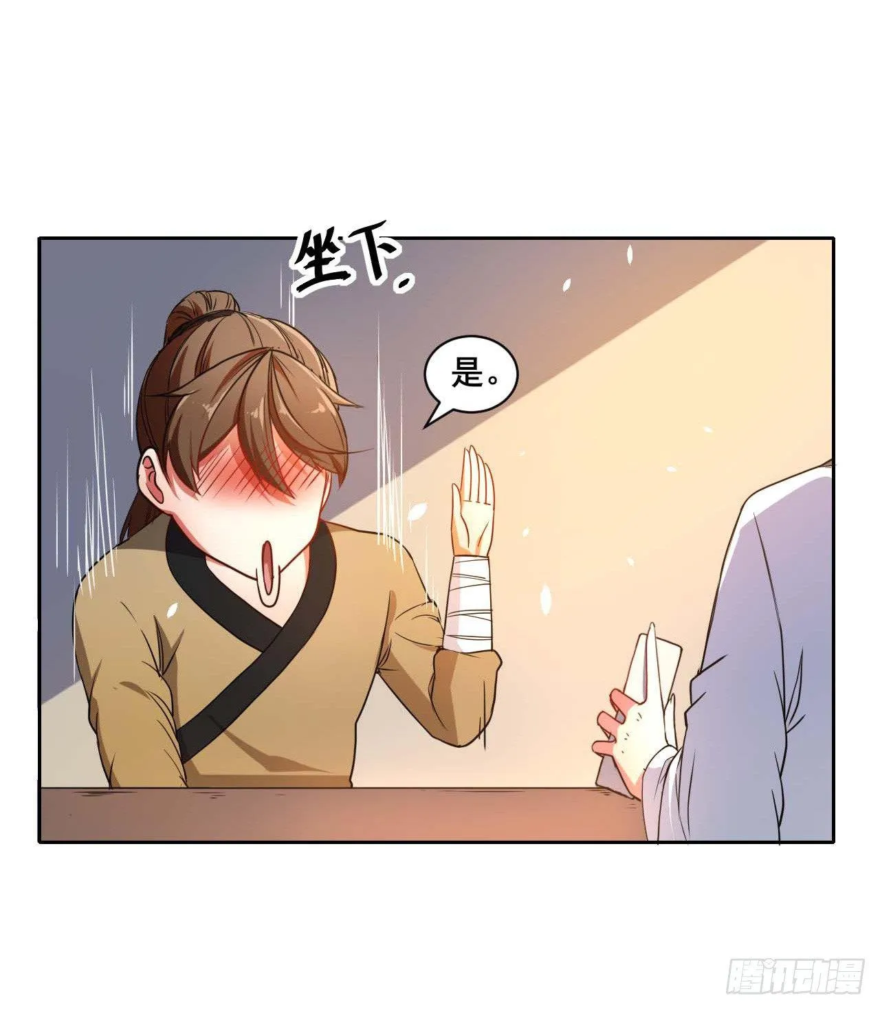 001今天开始去修仙 第18页
